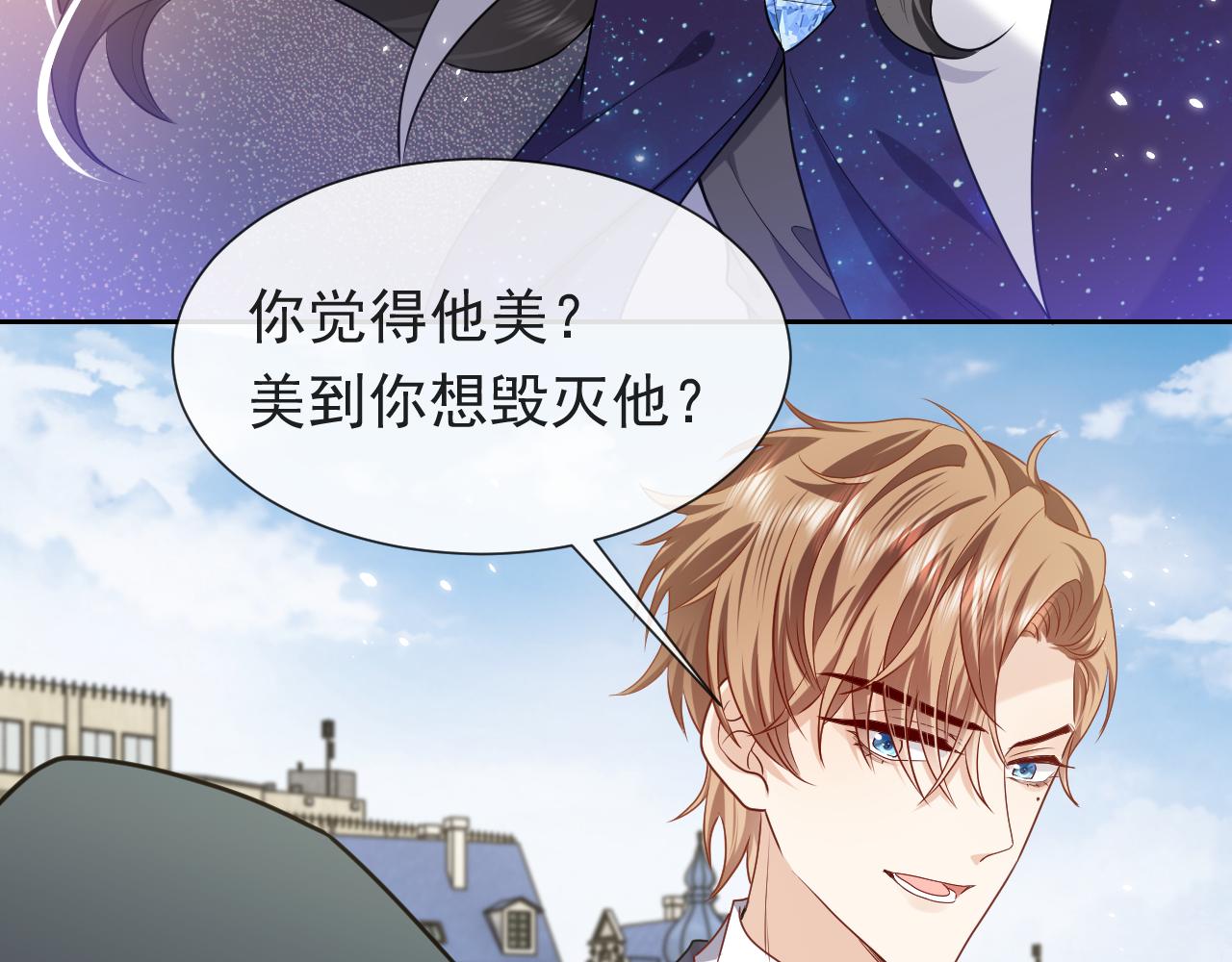 实名拒绝做魔女[穿游戏]韩漫全集-第94话 万魔之母的审美无删减无遮挡章节图片 