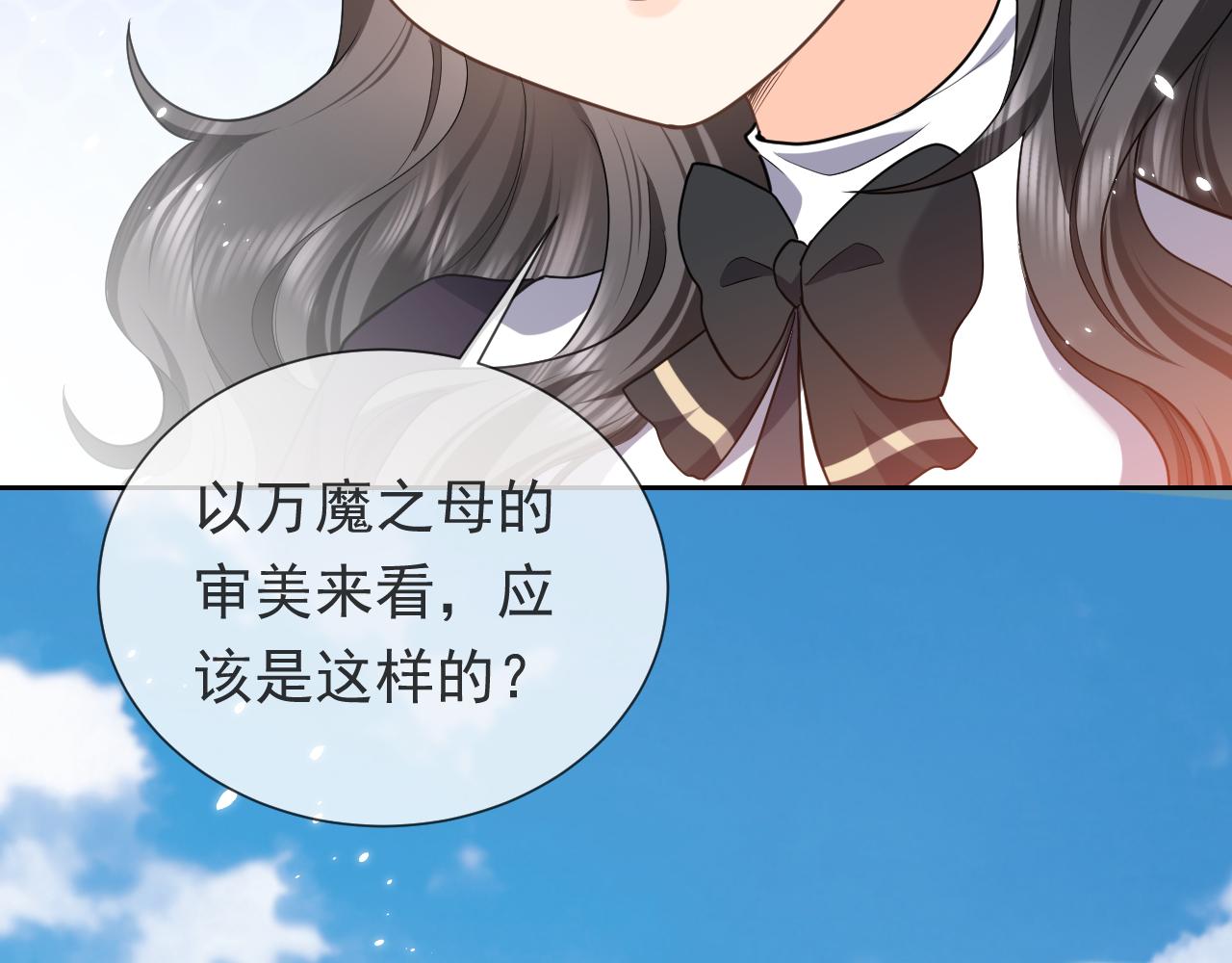 实名拒绝做魔女[穿游戏]韩漫全集-第94话 万魔之母的审美无删减无遮挡章节图片 