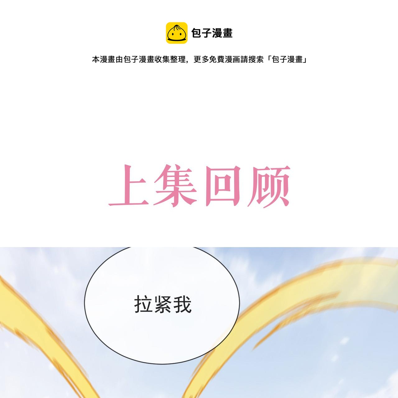 实名拒绝做魔女[穿游戏]韩漫全集-第95话 纯粹的爱无删减无遮挡章节图片 