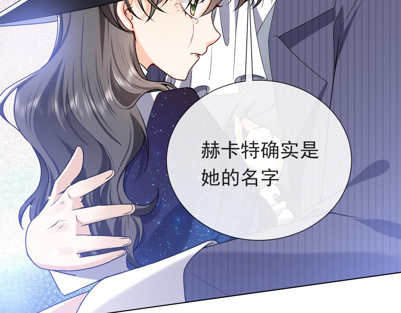 实名拒绝做魔女[穿游戏]韩漫全集-第95话 纯粹的爱无删减无遮挡章节图片 
