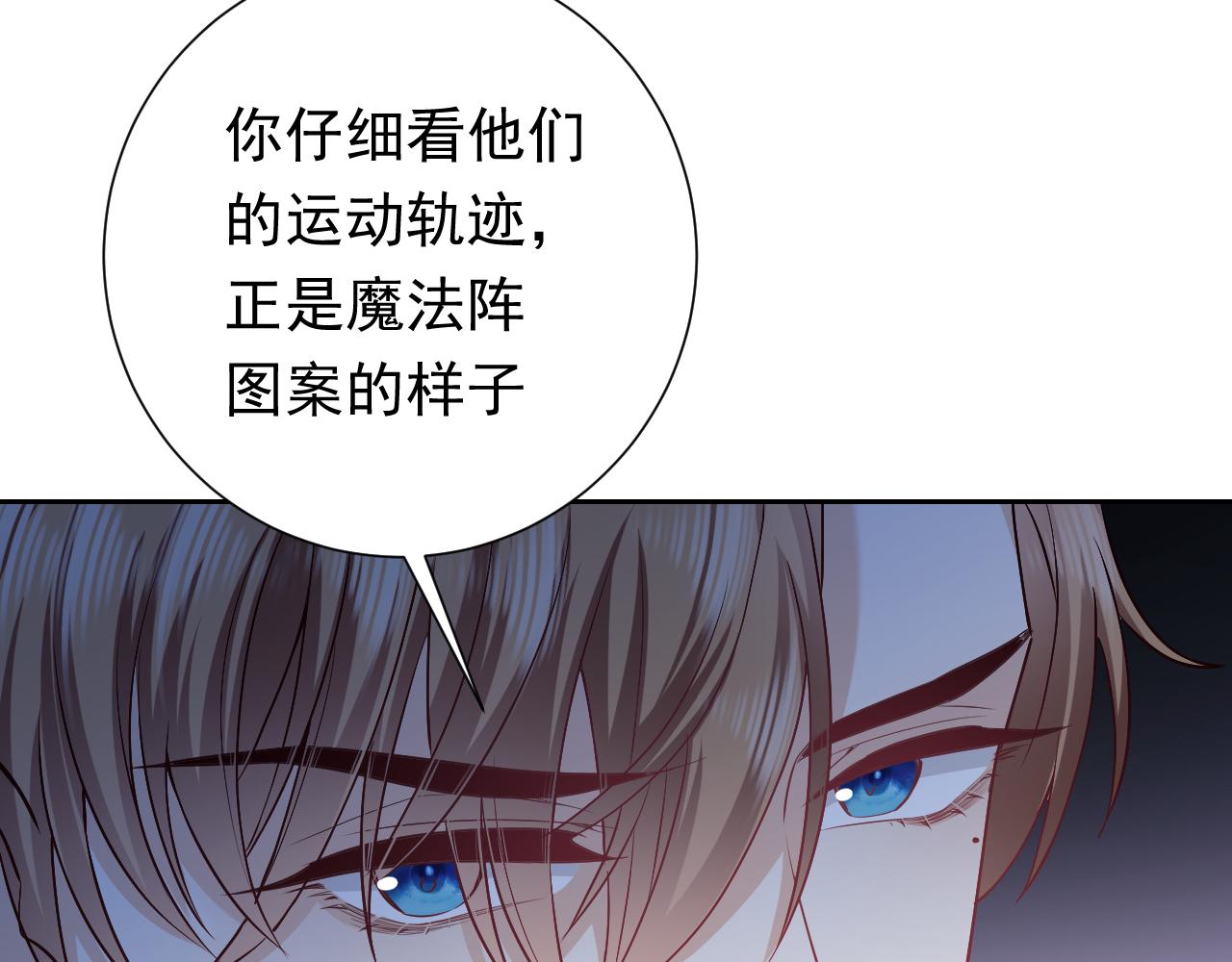 实名拒绝做魔女[穿游戏]韩漫全集-第95话 纯粹的爱无删减无遮挡章节图片 