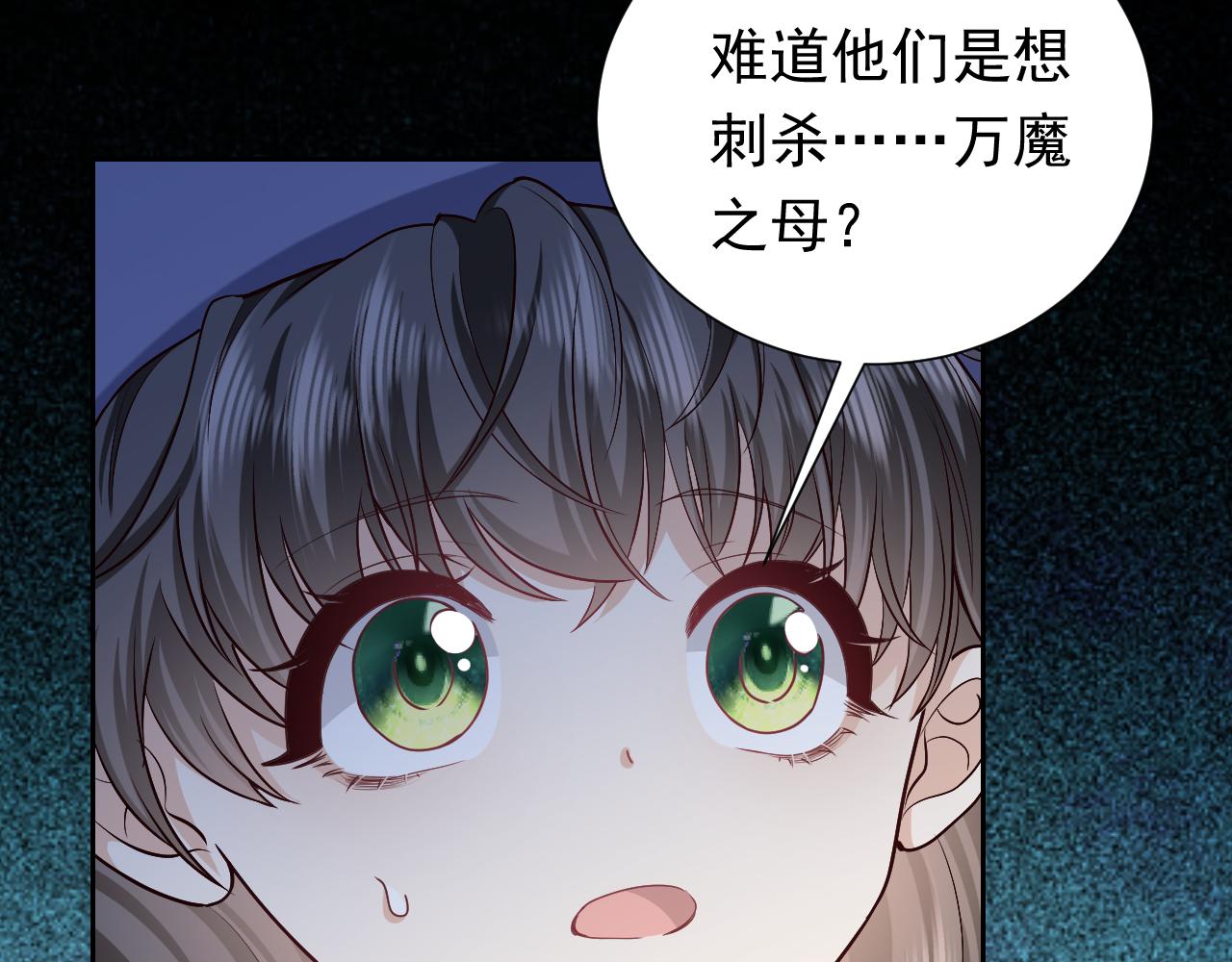 实名拒绝做魔女[穿游戏]韩漫全集-第95话 纯粹的爱无删减无遮挡章节图片 