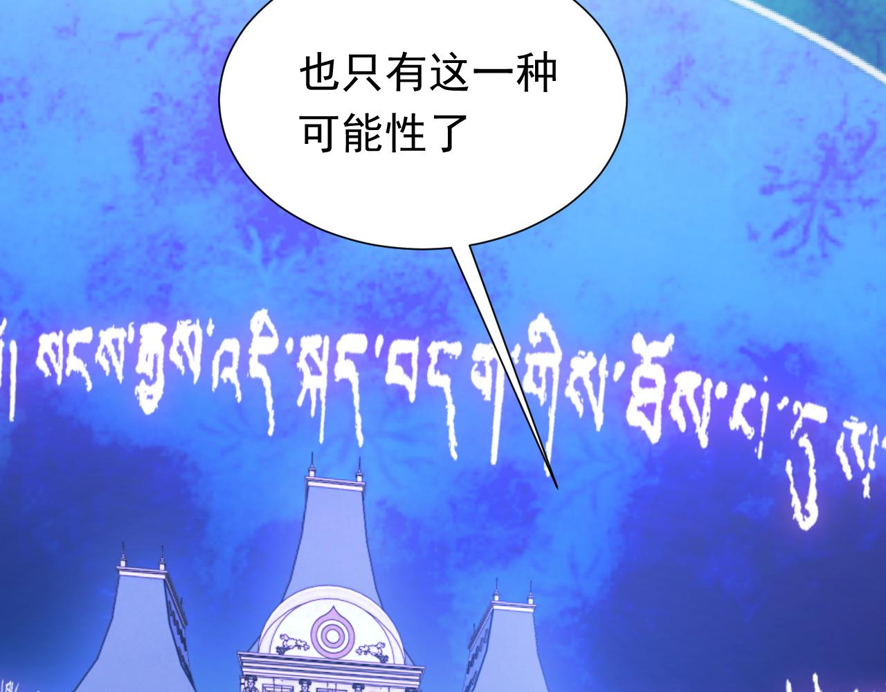 实名拒绝做魔女[穿游戏]韩漫全集-第95话 纯粹的爱无删减无遮挡章节图片 