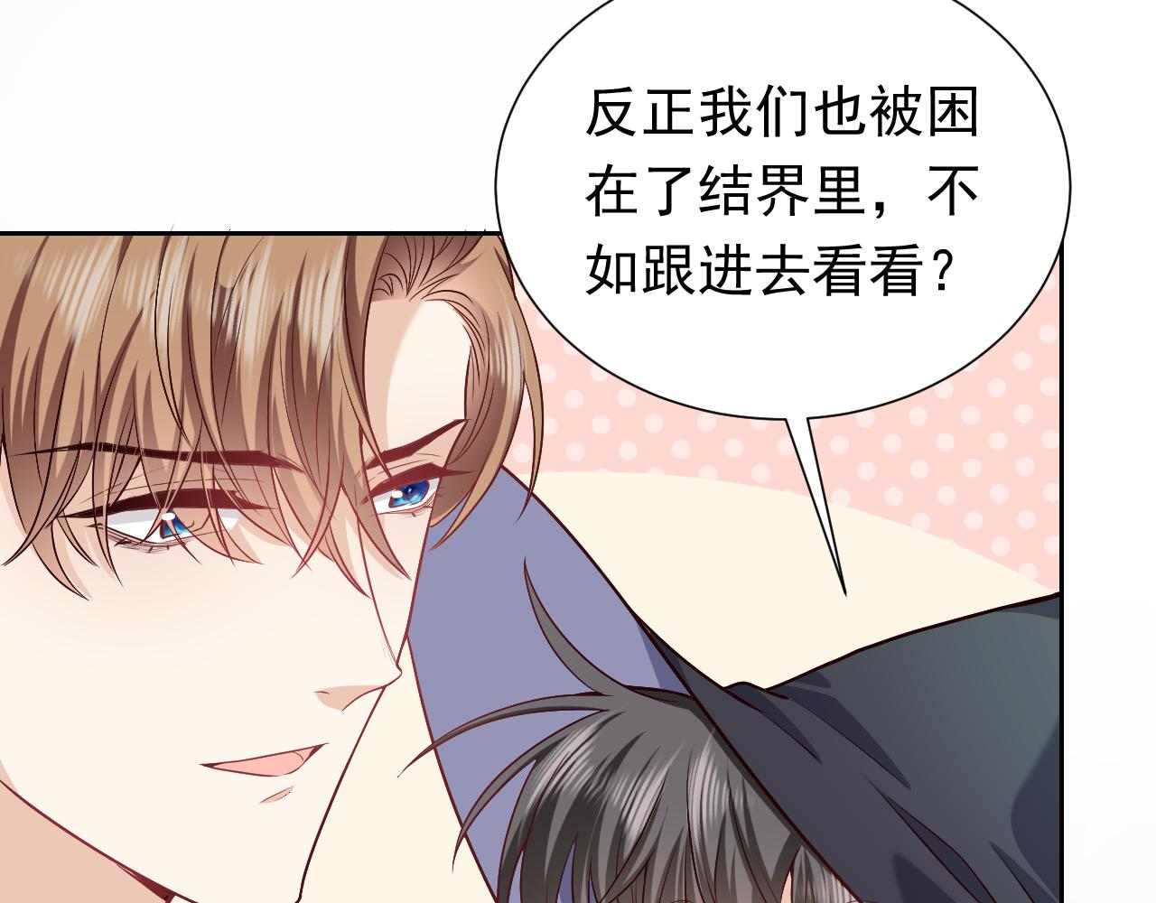实名拒绝做魔女[穿游戏]韩漫全集-第95话 纯粹的爱无删减无遮挡章节图片 