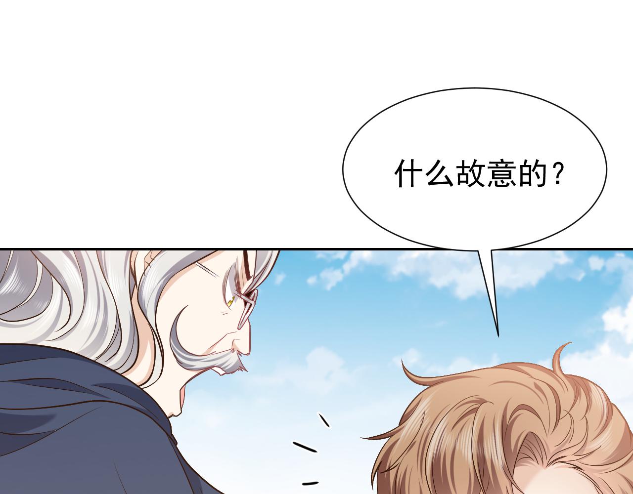 实名拒绝做魔女[穿游戏]韩漫全集-第95话 纯粹的爱无删减无遮挡章节图片 