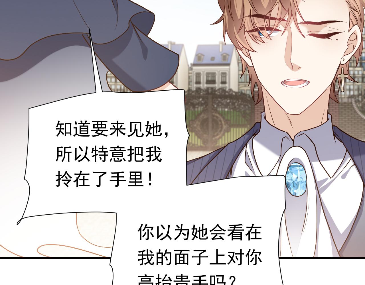 实名拒绝做魔女[穿游戏]韩漫全集-第95话 纯粹的爱无删减无遮挡章节图片 
