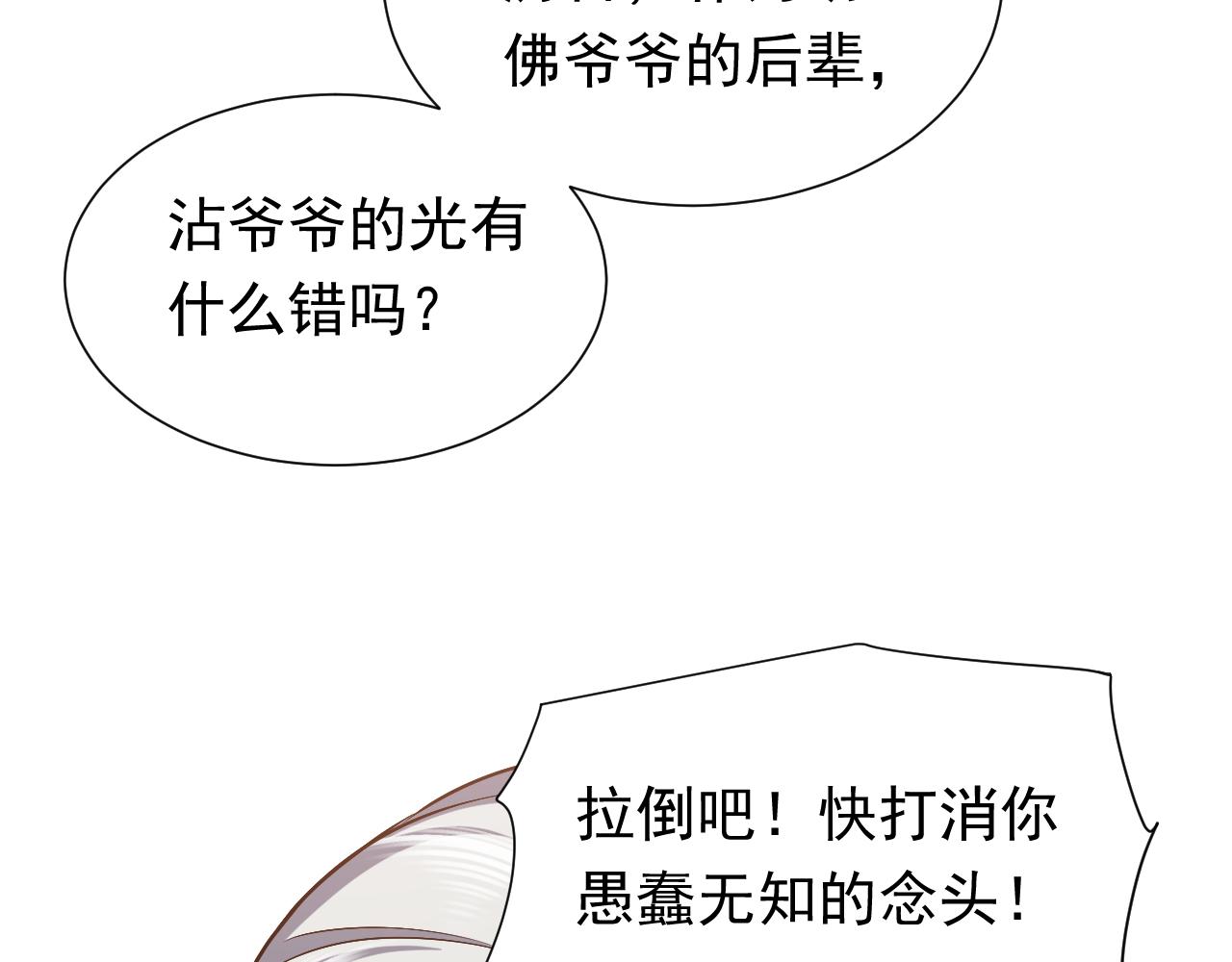 实名拒绝做魔女[穿游戏]韩漫全集-第95话 纯粹的爱无删减无遮挡章节图片 