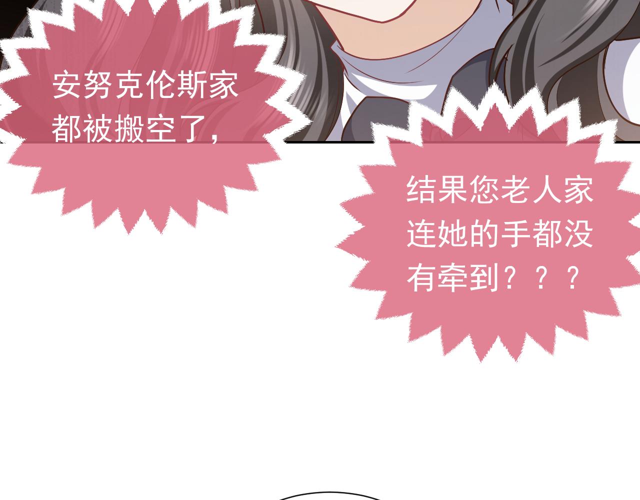 实名拒绝做魔女[穿游戏]韩漫全集-第95话 纯粹的爱无删减无遮挡章节图片 