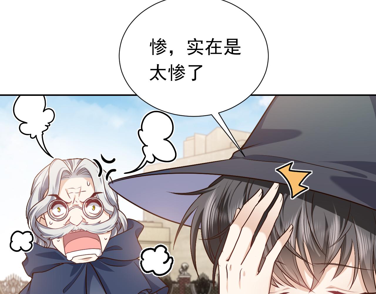 实名拒绝做魔女[穿游戏]韩漫全集-第95话 纯粹的爱无删减无遮挡章节图片 