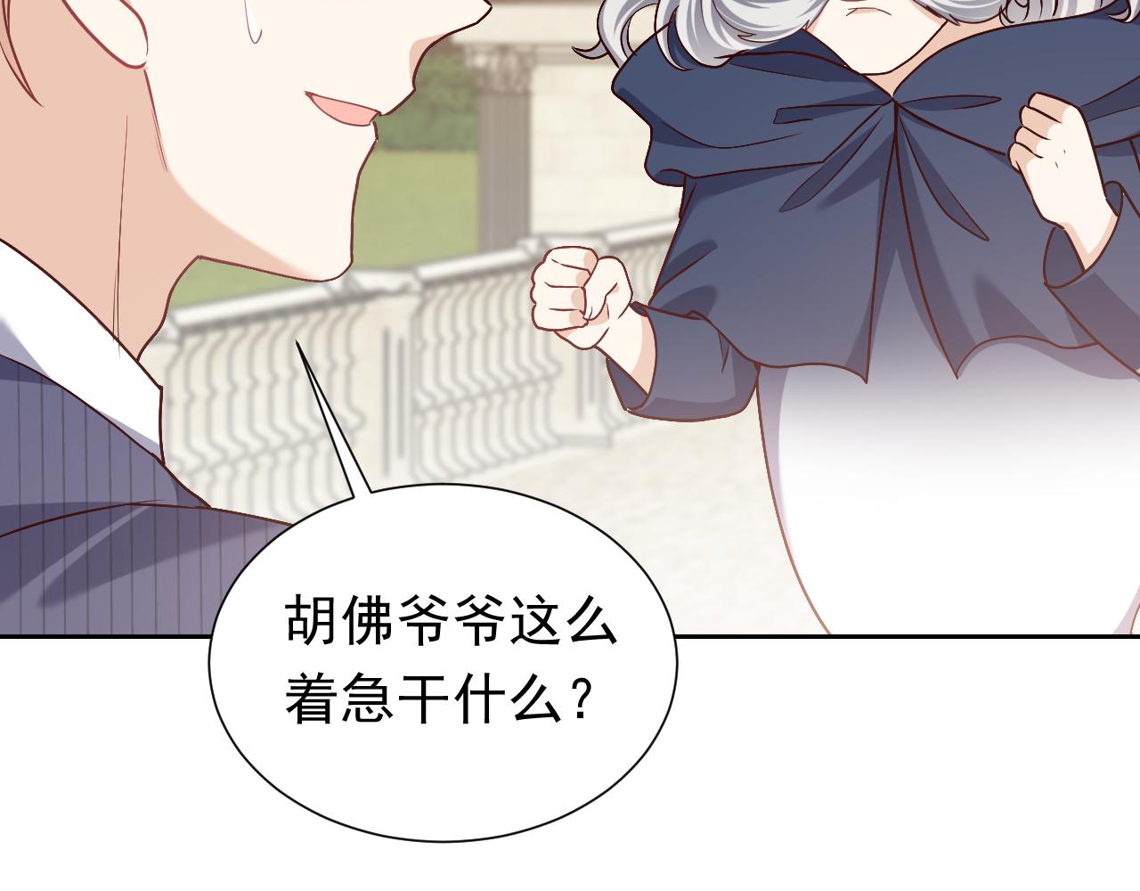 实名拒绝做魔女[穿游戏]韩漫全集-第95话 纯粹的爱无删减无遮挡章节图片 