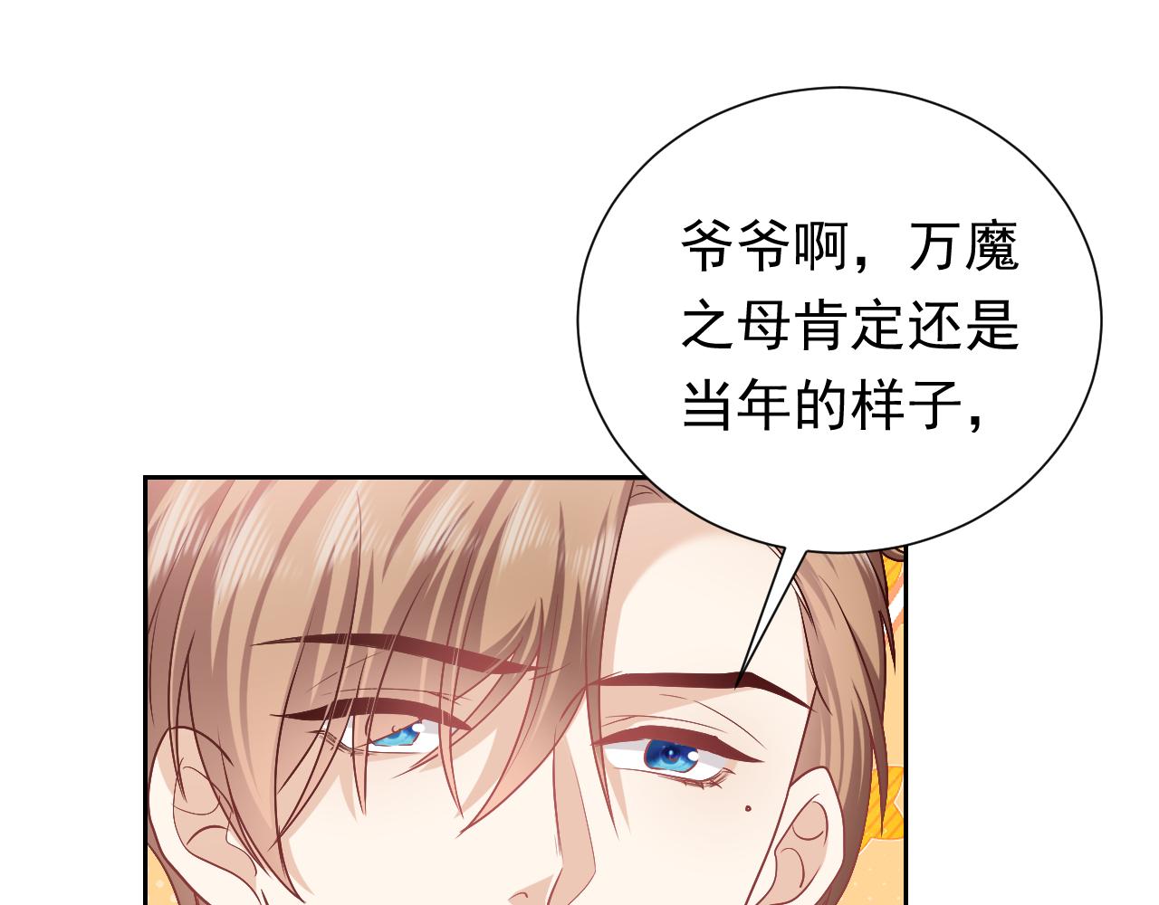 实名拒绝做魔女[穿游戏]韩漫全集-第95话 纯粹的爱无删减无遮挡章节图片 