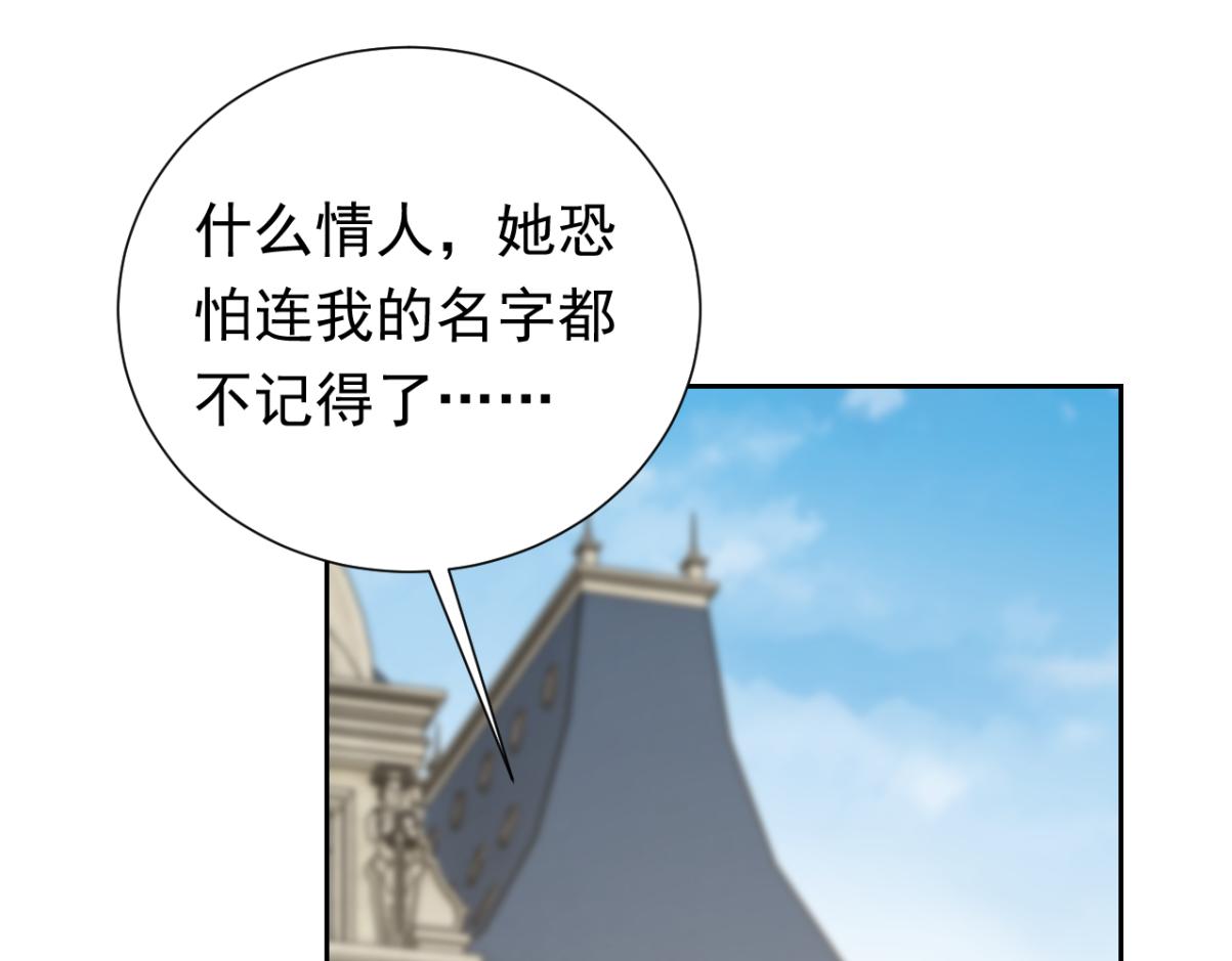 实名拒绝做魔女[穿游戏]韩漫全集-第95话 纯粹的爱无删减无遮挡章节图片 