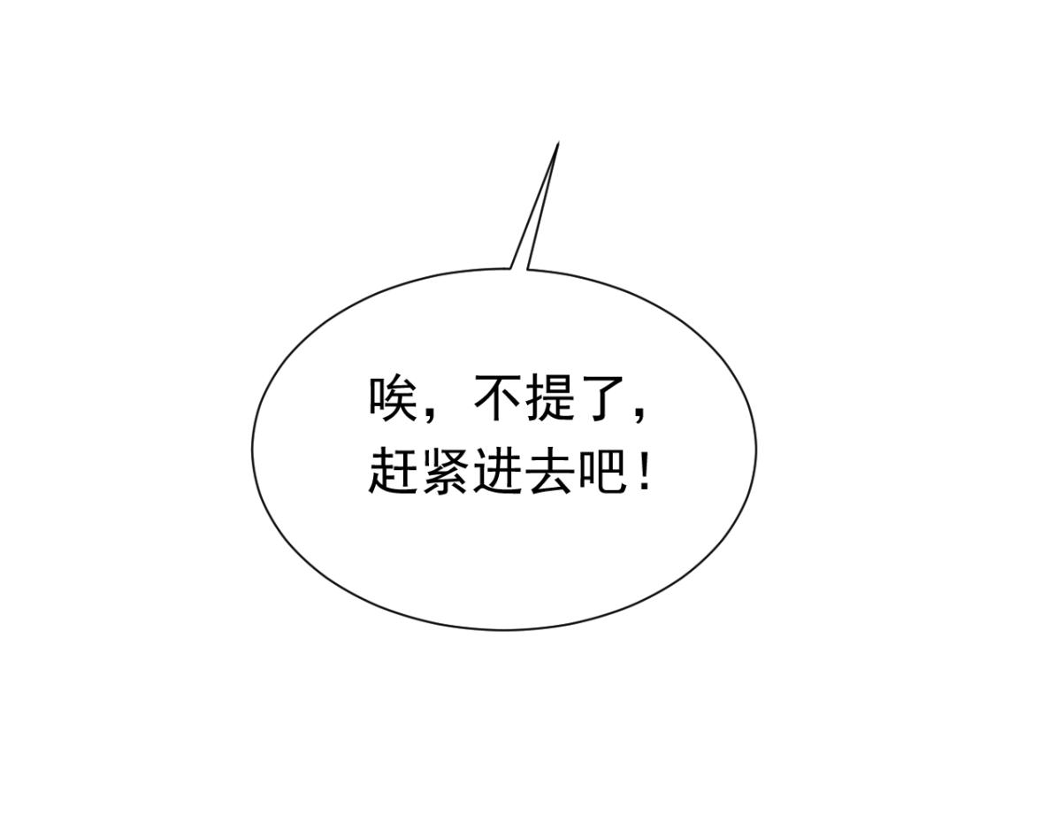 实名拒绝做魔女[穿游戏]韩漫全集-第95话 纯粹的爱无删减无遮挡章节图片 