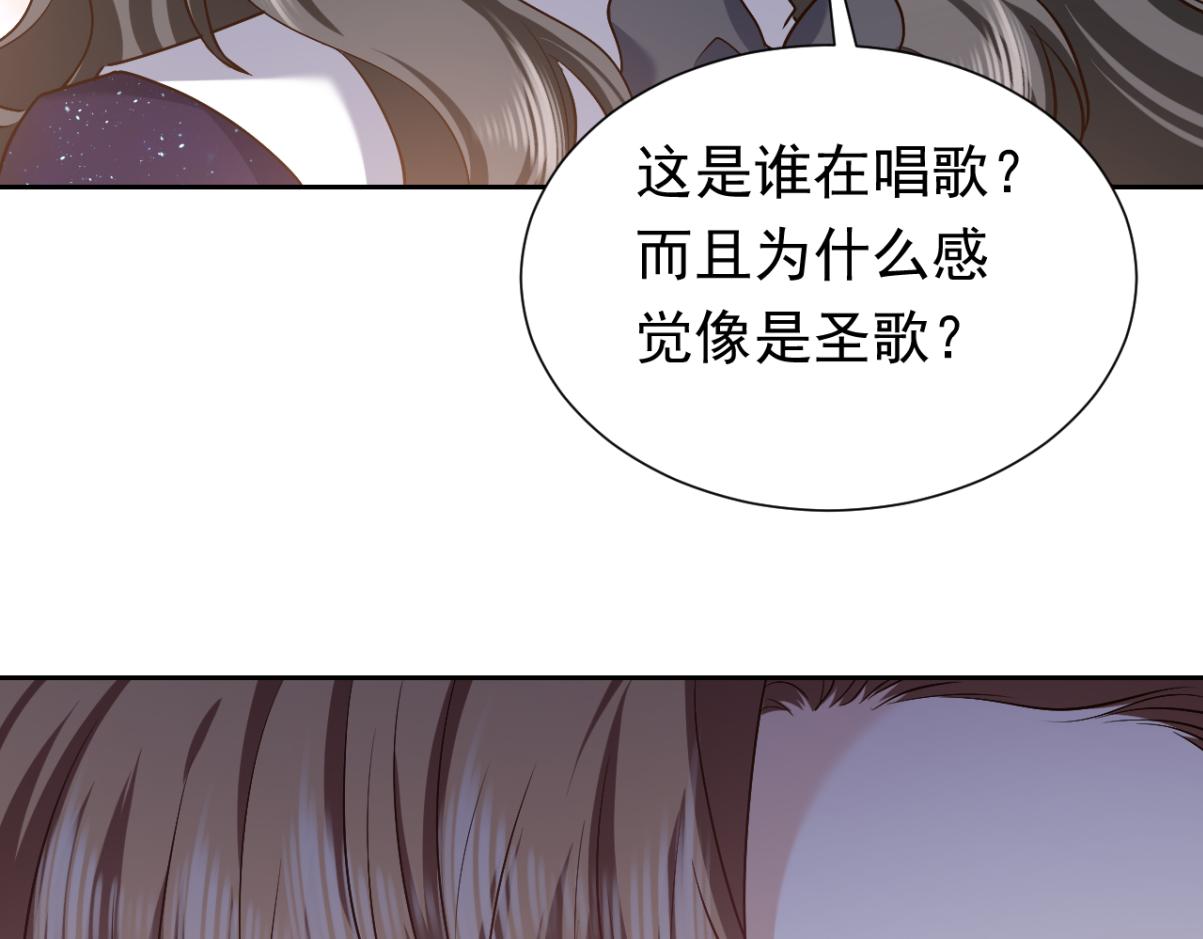 实名拒绝做魔女[穿游戏]韩漫全集-第95话 纯粹的爱无删减无遮挡章节图片 