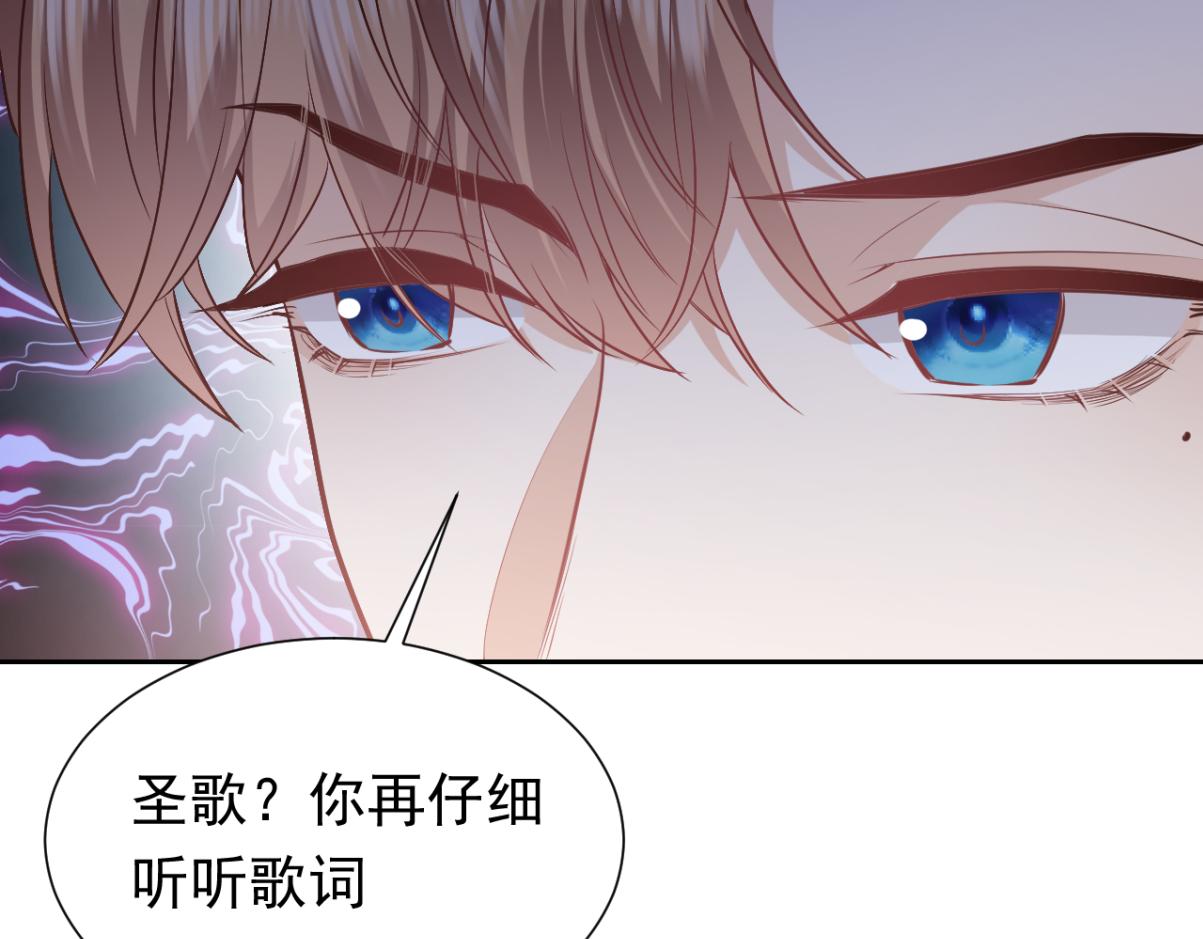 实名拒绝做魔女[穿游戏]韩漫全集-第95话 纯粹的爱无删减无遮挡章节图片 