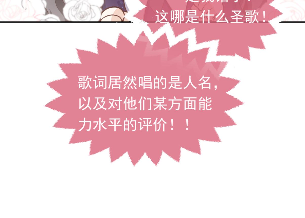 实名拒绝做魔女[穿游戏]韩漫全集-第95话 纯粹的爱无删减无遮挡章节图片 