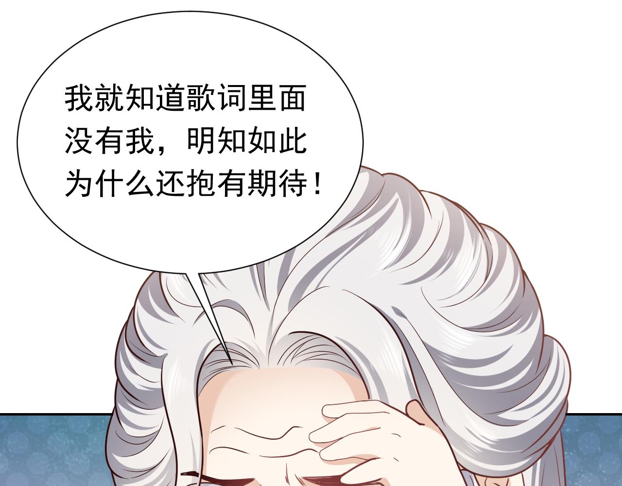 实名拒绝做魔女[穿游戏]韩漫全集-第95话 纯粹的爱无删减无遮挡章节图片 