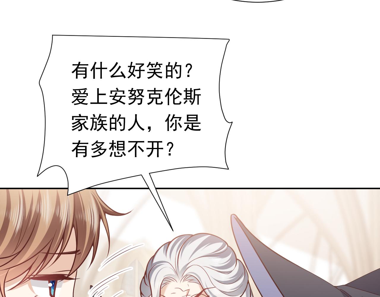 实名拒绝做魔女[穿游戏]韩漫全集-第95话 纯粹的爱无删减无遮挡章节图片 