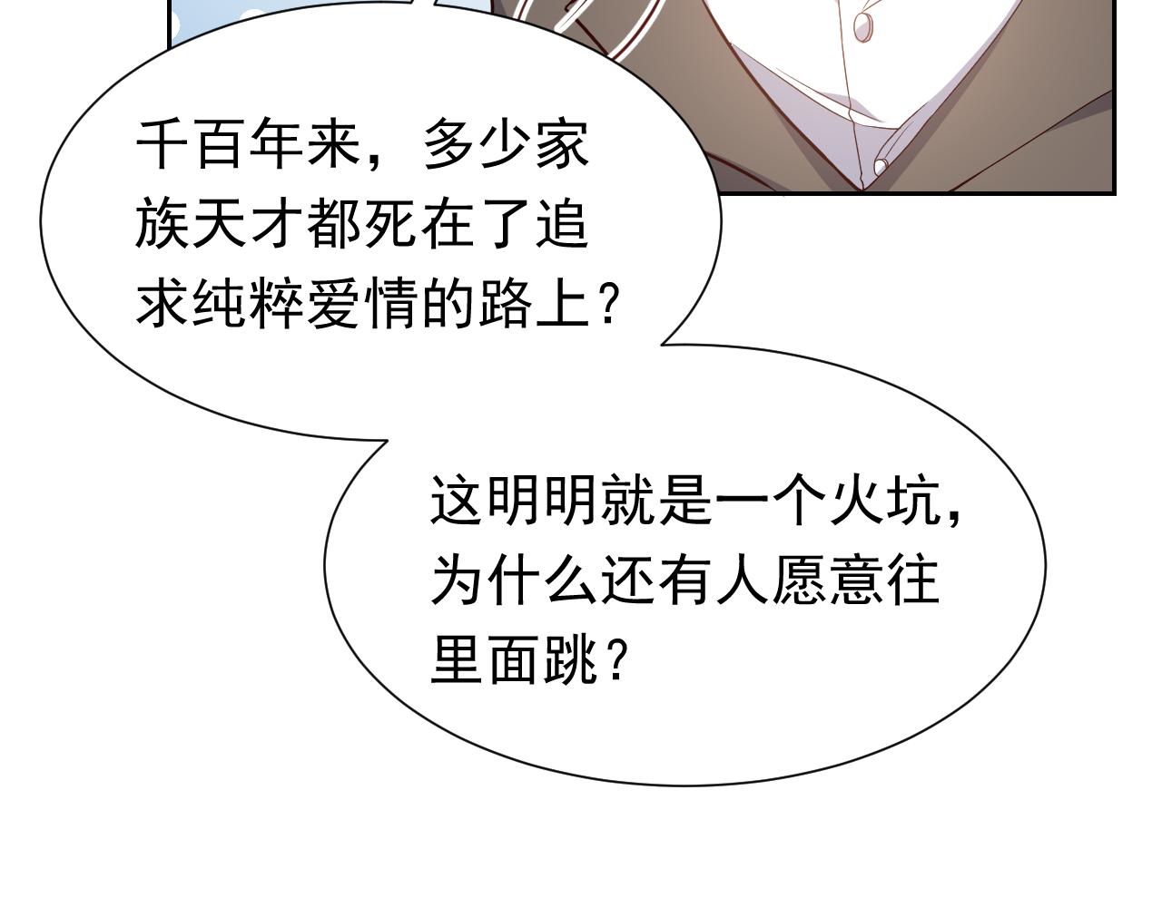 实名拒绝做魔女[穿游戏]韩漫全集-第95话 纯粹的爱无删减无遮挡章节图片 