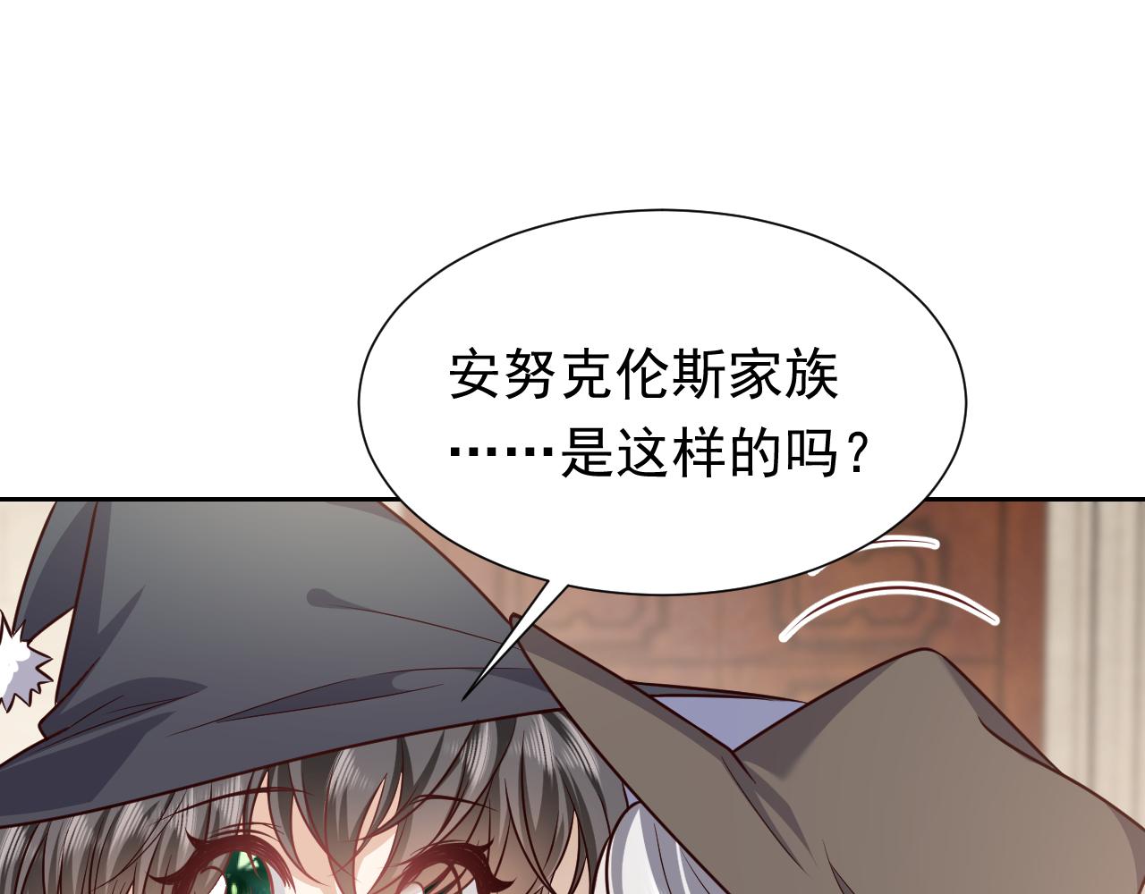 实名拒绝做魔女[穿游戏]韩漫全集-第95话 纯粹的爱无删减无遮挡章节图片 