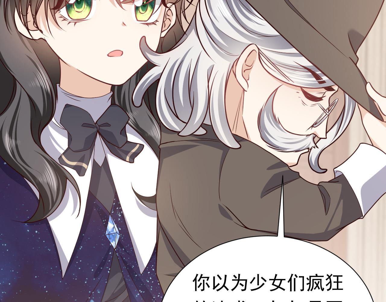 实名拒绝做魔女[穿游戏]韩漫全集-第95话 纯粹的爱无删减无遮挡章节图片 