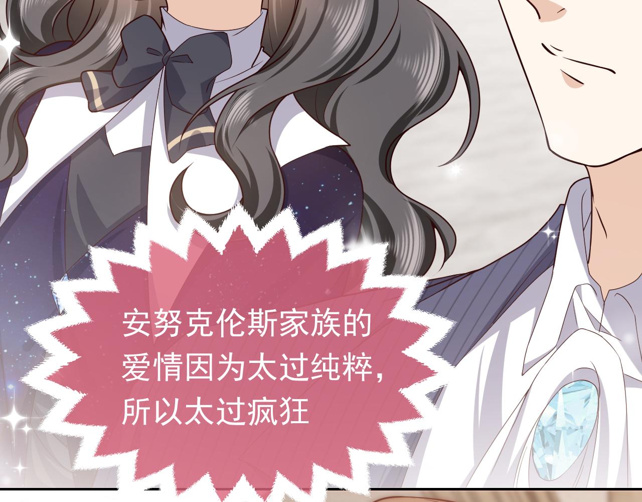 实名拒绝做魔女[穿游戏]韩漫全集-第95话 纯粹的爱无删减无遮挡章节图片 