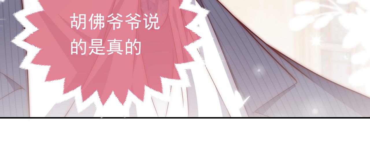 实名拒绝做魔女[穿游戏]韩漫全集-第95话 纯粹的爱无删减无遮挡章节图片 