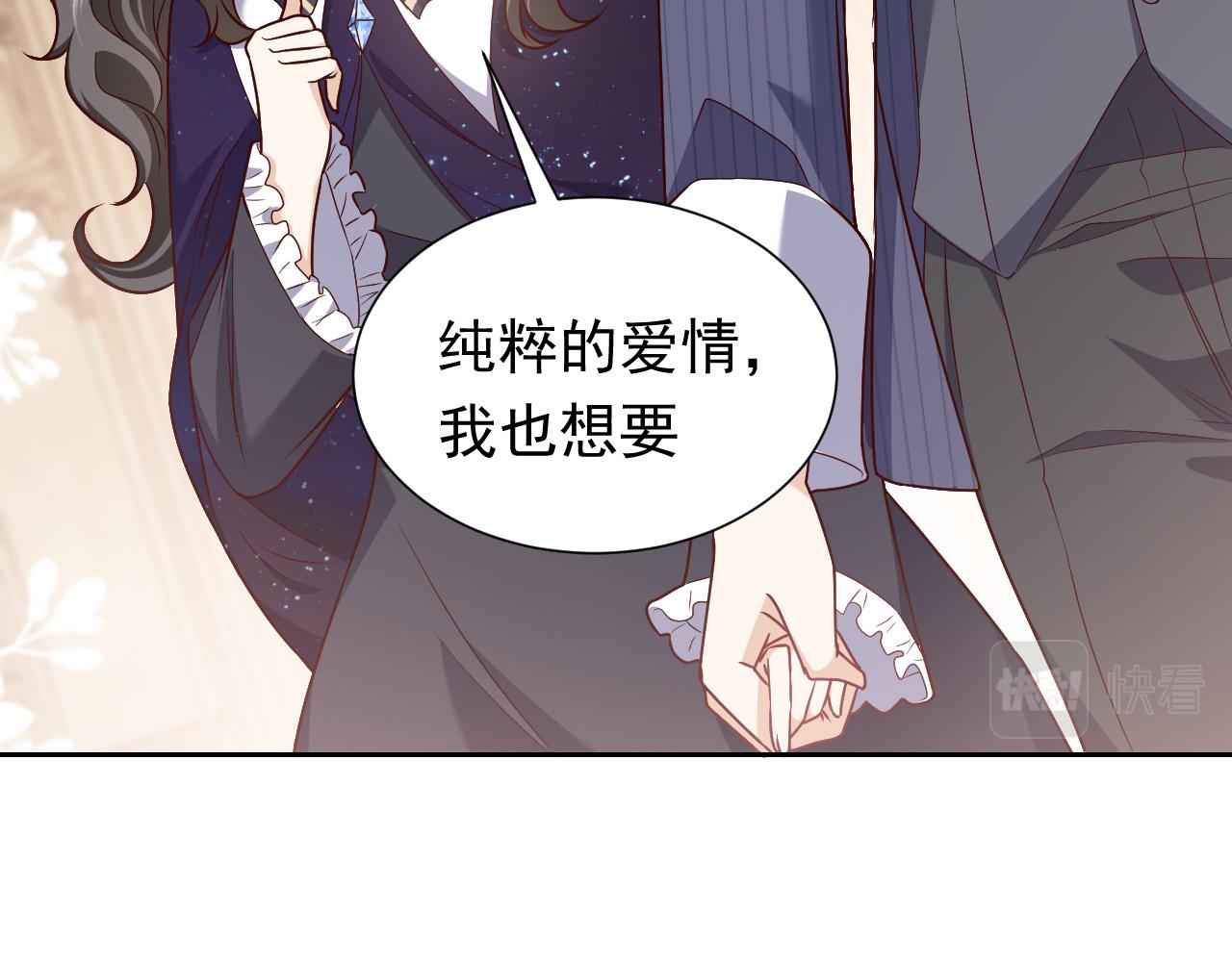 实名拒绝做魔女[穿游戏]韩漫全集-第95话 纯粹的爱无删减无遮挡章节图片 