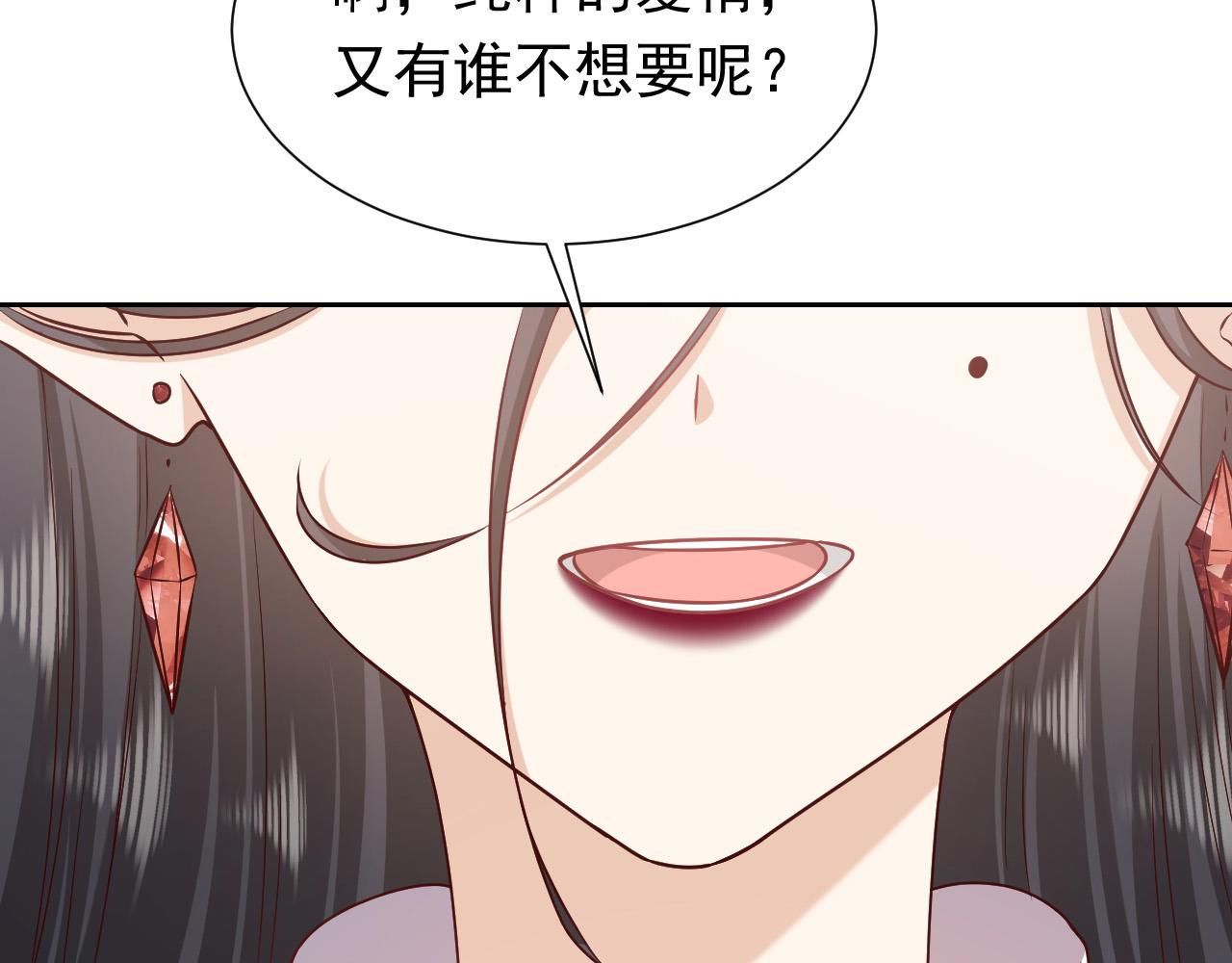 实名拒绝做魔女[穿游戏]韩漫全集-第95话 纯粹的爱无删减无遮挡章节图片 