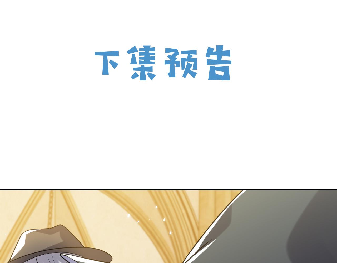 实名拒绝做魔女[穿游戏]韩漫全集-第95话 纯粹的爱无删减无遮挡章节图片 