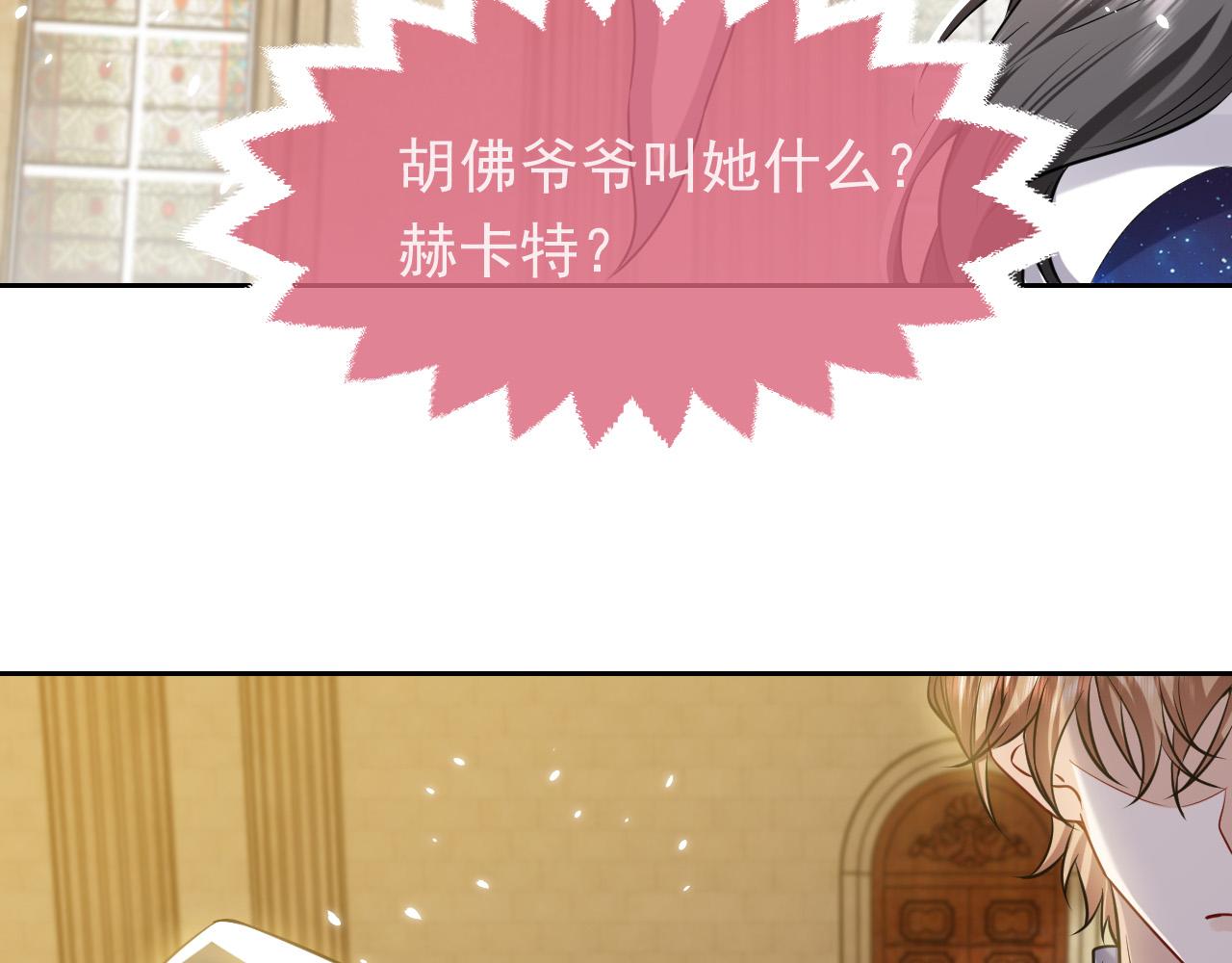 实名拒绝做魔女[穿游戏]韩漫全集-第95话 纯粹的爱无删减无遮挡章节图片 