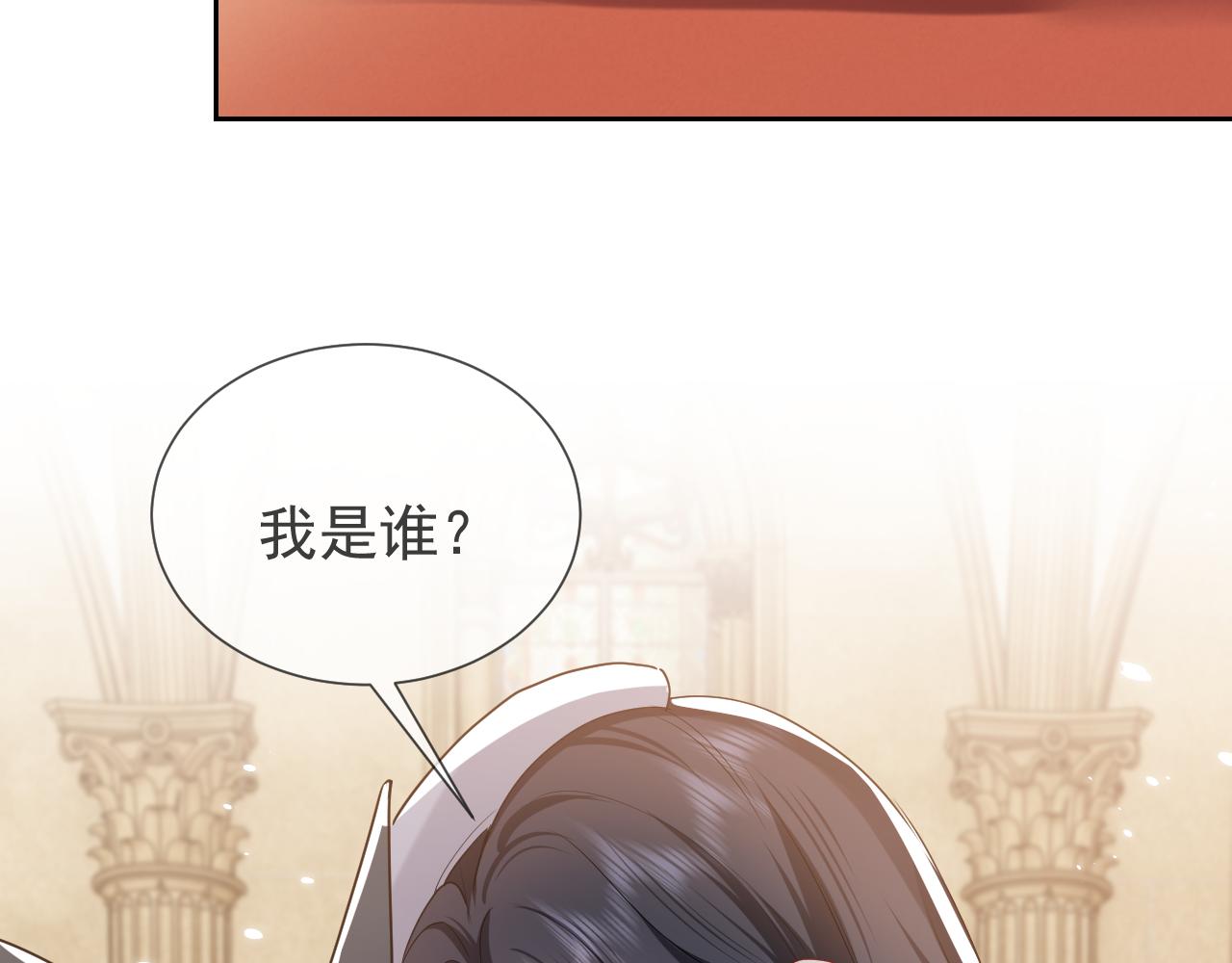 实名拒绝做魔女[穿游戏]韩漫全集-第96话 母亲的姓名无删减无遮挡章节图片 