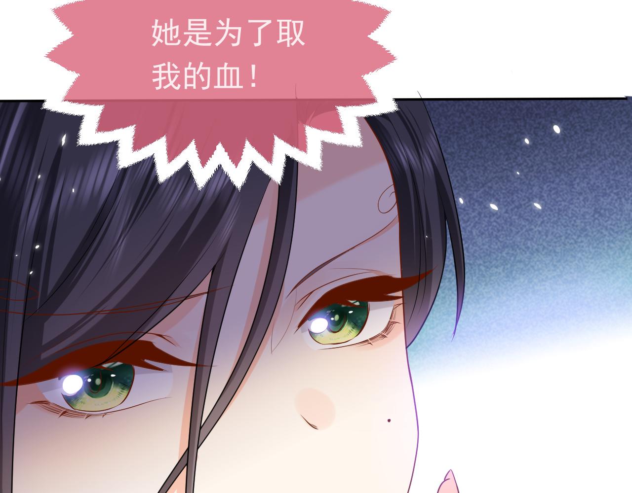 实名拒绝做魔女[穿游戏]韩漫全集-第96话 母亲的姓名无删减无遮挡章节图片 