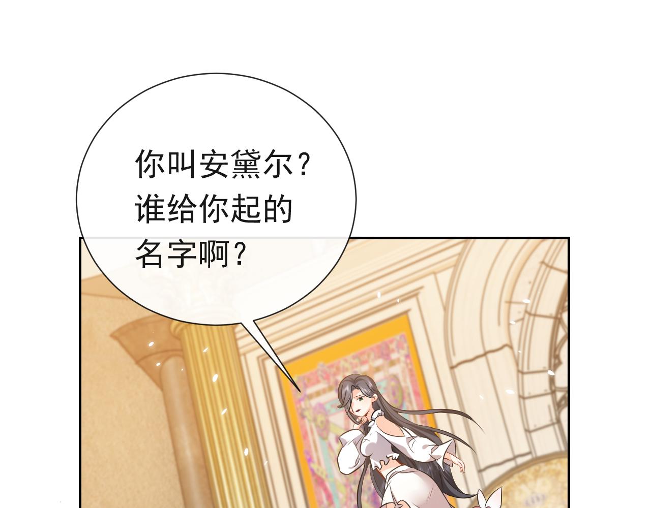 实名拒绝做魔女[穿游戏]韩漫全集-第96话 母亲的姓名无删减无遮挡章节图片 