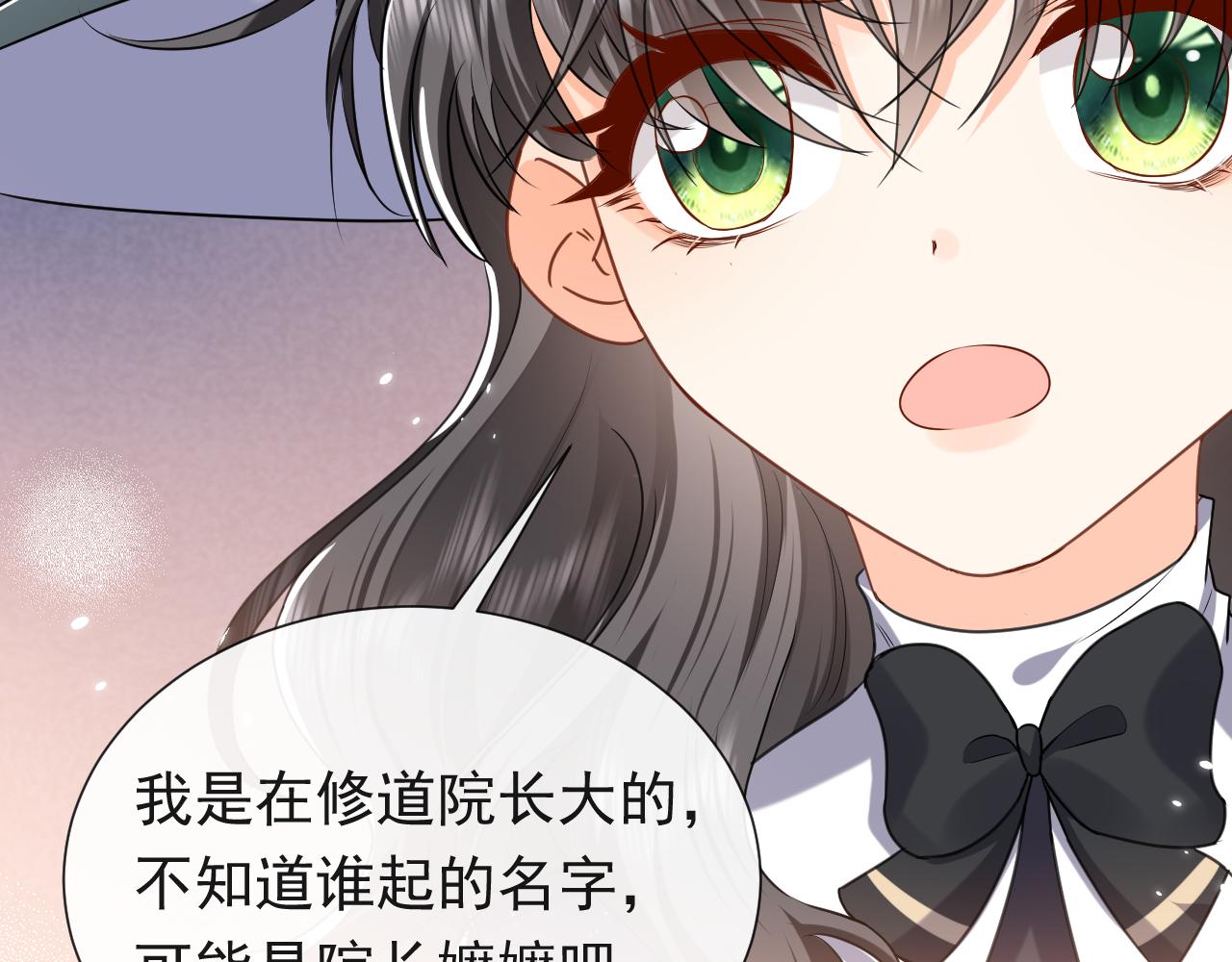 实名拒绝做魔女[穿游戏]韩漫全集-第96话 母亲的姓名无删减无遮挡章节图片 