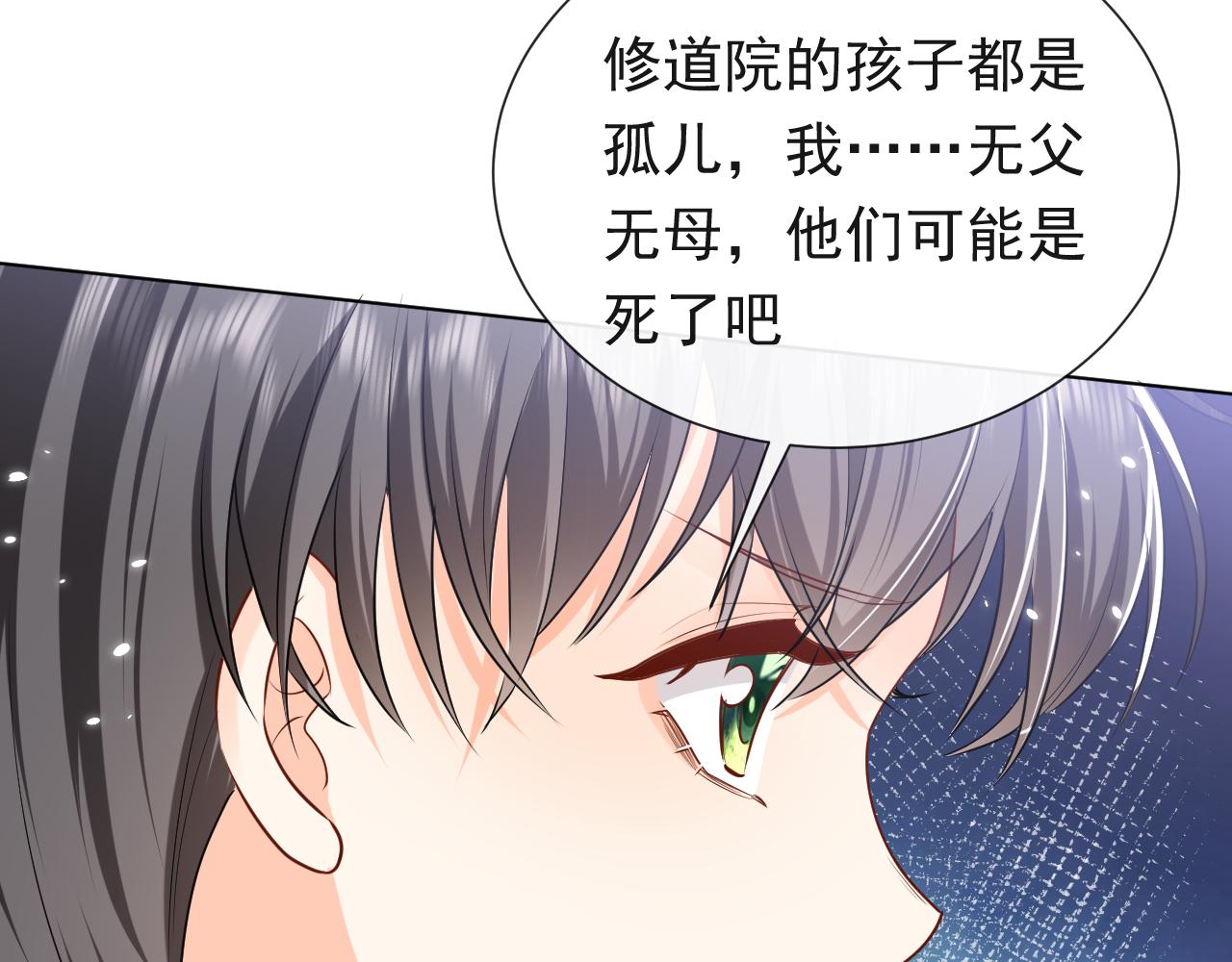 实名拒绝做魔女[穿游戏]韩漫全集-第96话 母亲的姓名无删减无遮挡章节图片 