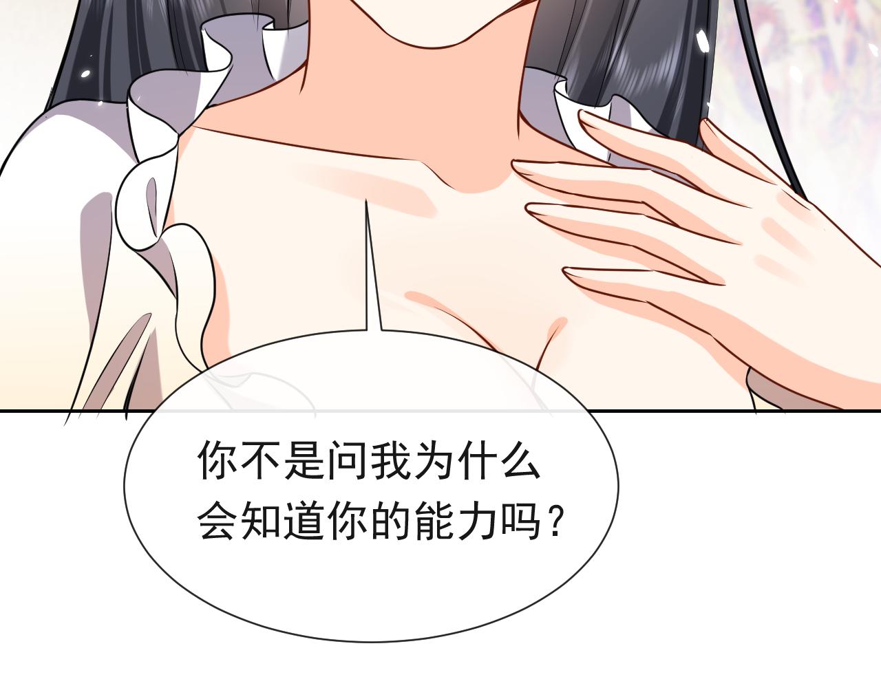实名拒绝做魔女[穿游戏]韩漫全集-第96话 母亲的姓名无删减无遮挡章节图片 