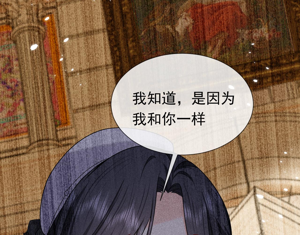 实名拒绝做魔女[穿游戏]韩漫全集-第96话 母亲的姓名无删减无遮挡章节图片 