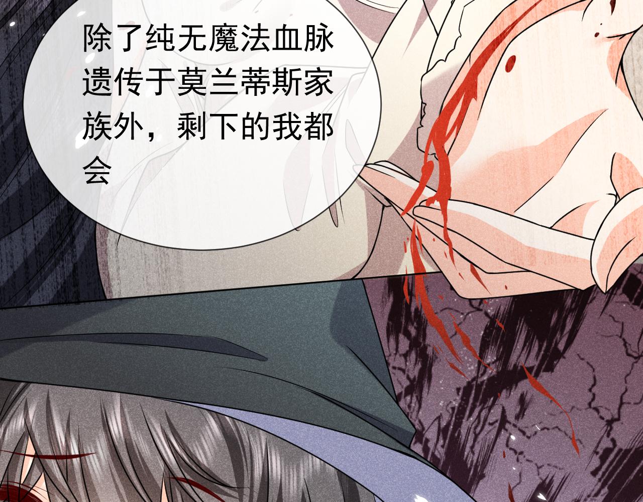 实名拒绝做魔女[穿游戏]韩漫全集-第96话 母亲的姓名无删减无遮挡章节图片 