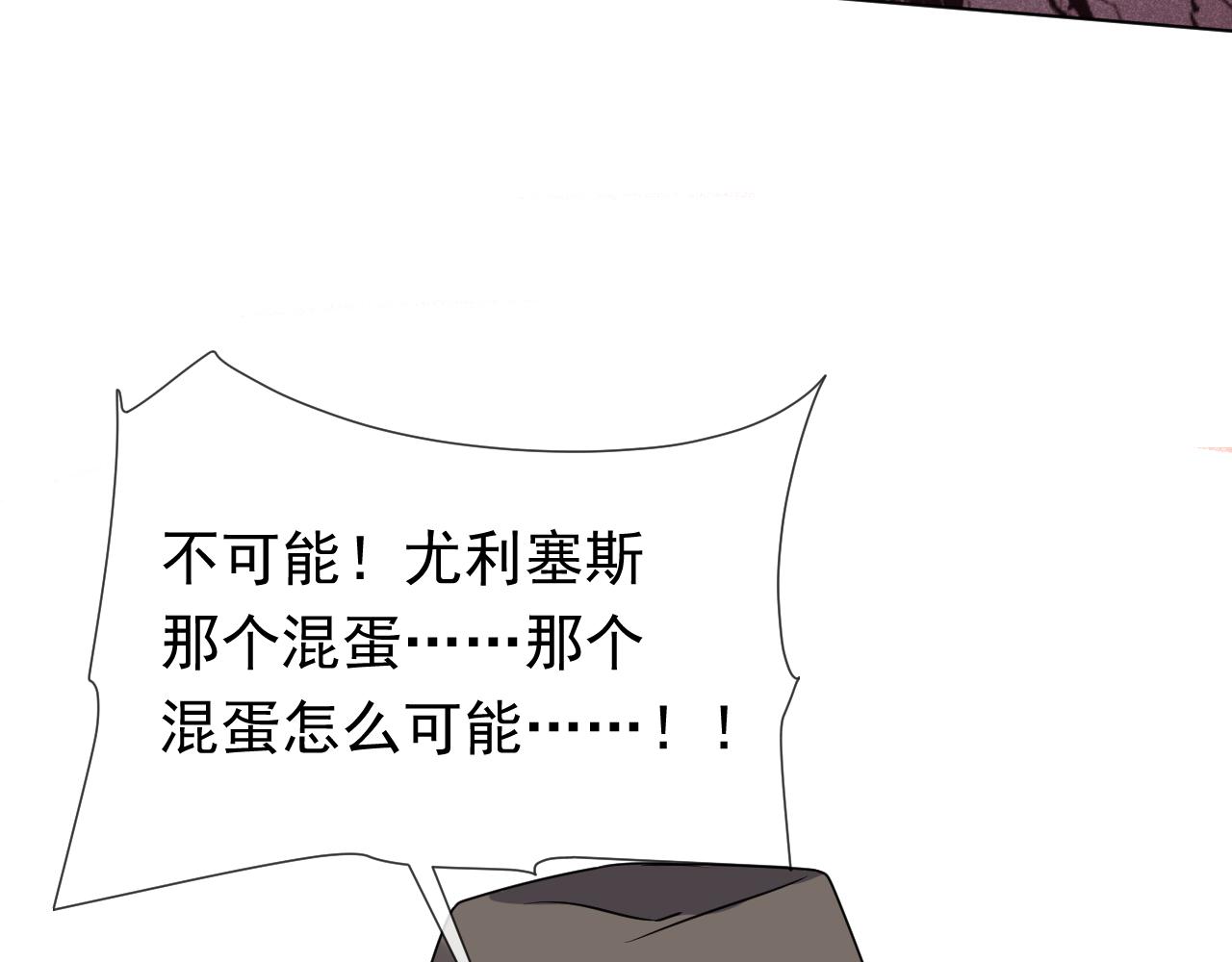 实名拒绝做魔女[穿游戏]韩漫全集-第96话 母亲的姓名无删减无遮挡章节图片 