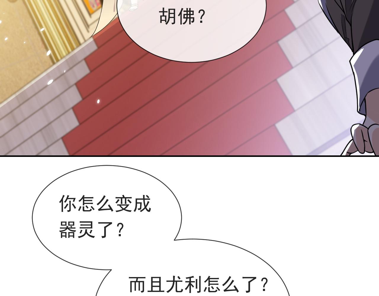 实名拒绝做魔女[穿游戏]韩漫全集-第96话 母亲的姓名无删减无遮挡章节图片 
