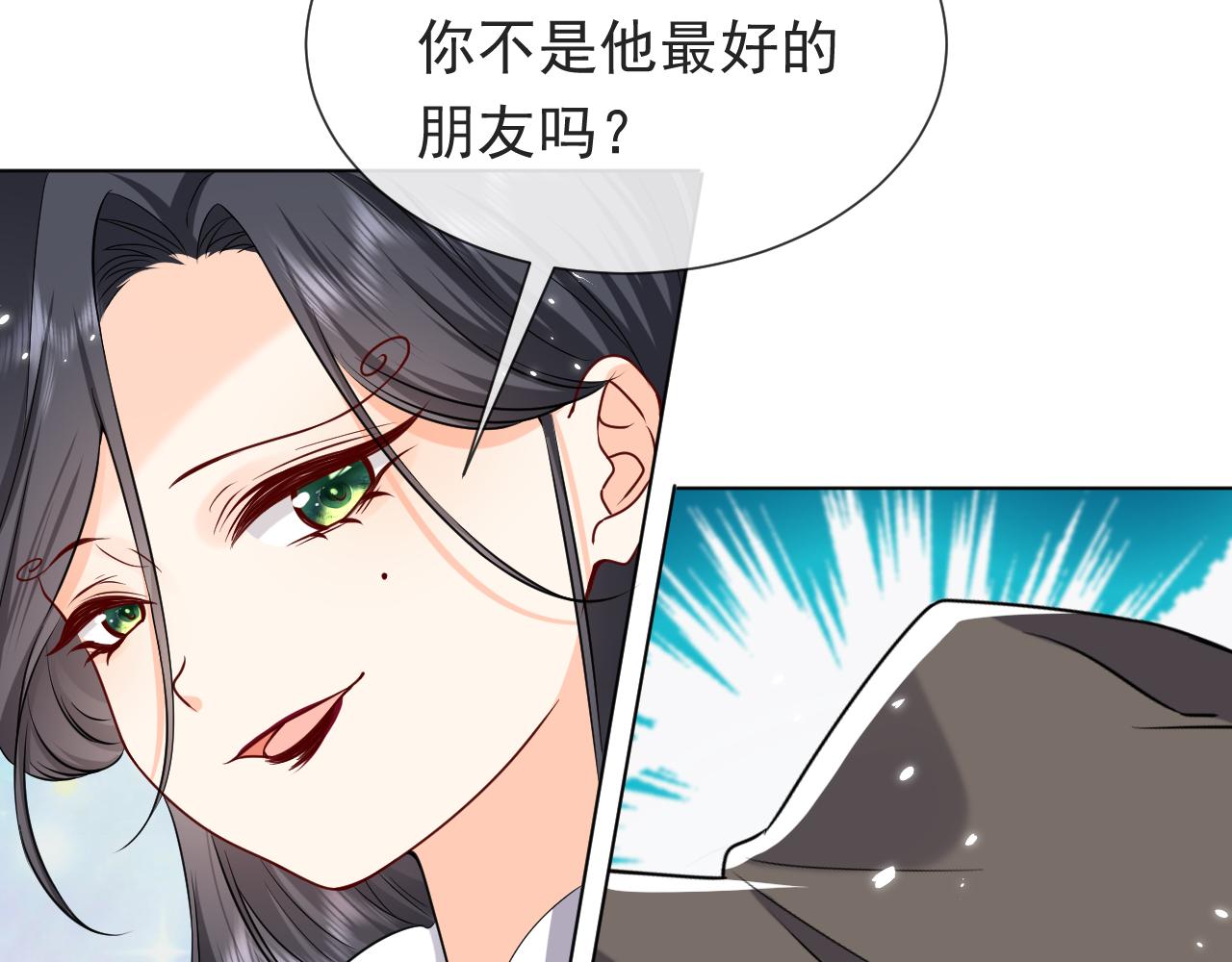 实名拒绝做魔女[穿游戏]韩漫全集-第96话 母亲的姓名无删减无遮挡章节图片 