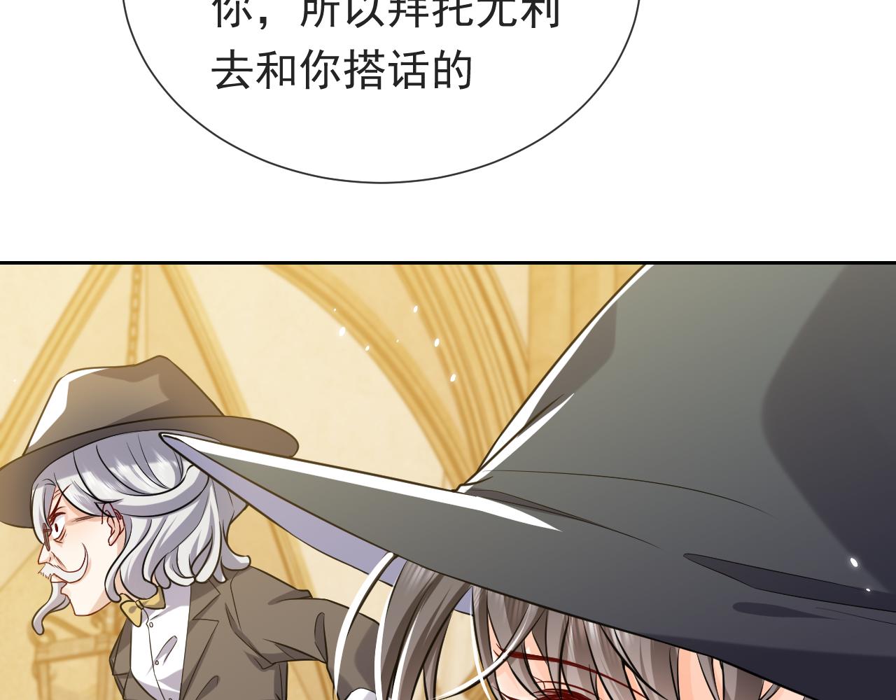 实名拒绝做魔女[穿游戏]韩漫全集-第96话 母亲的姓名无删减无遮挡章节图片 