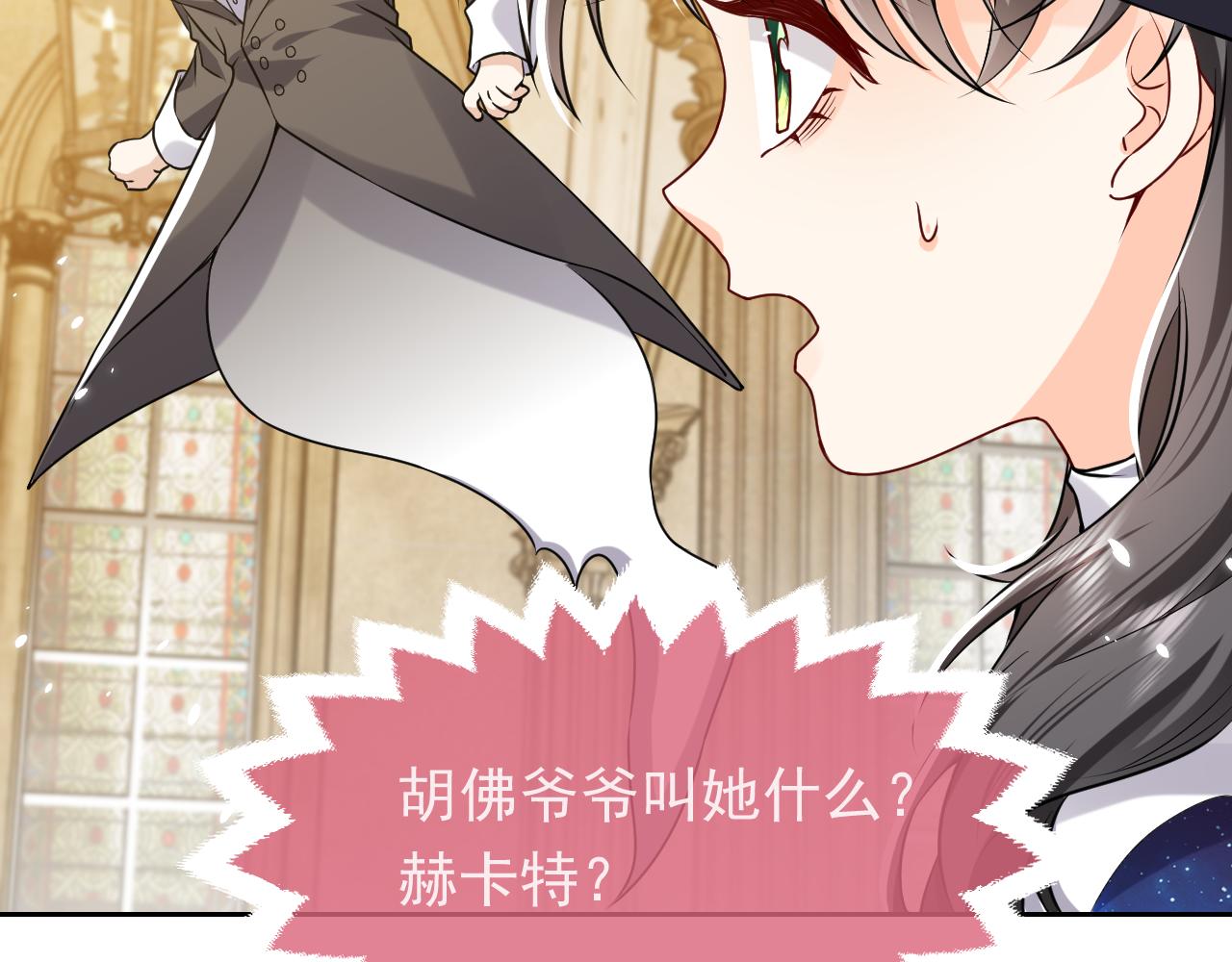 实名拒绝做魔女[穿游戏]韩漫全集-第96话 母亲的姓名无删减无遮挡章节图片 