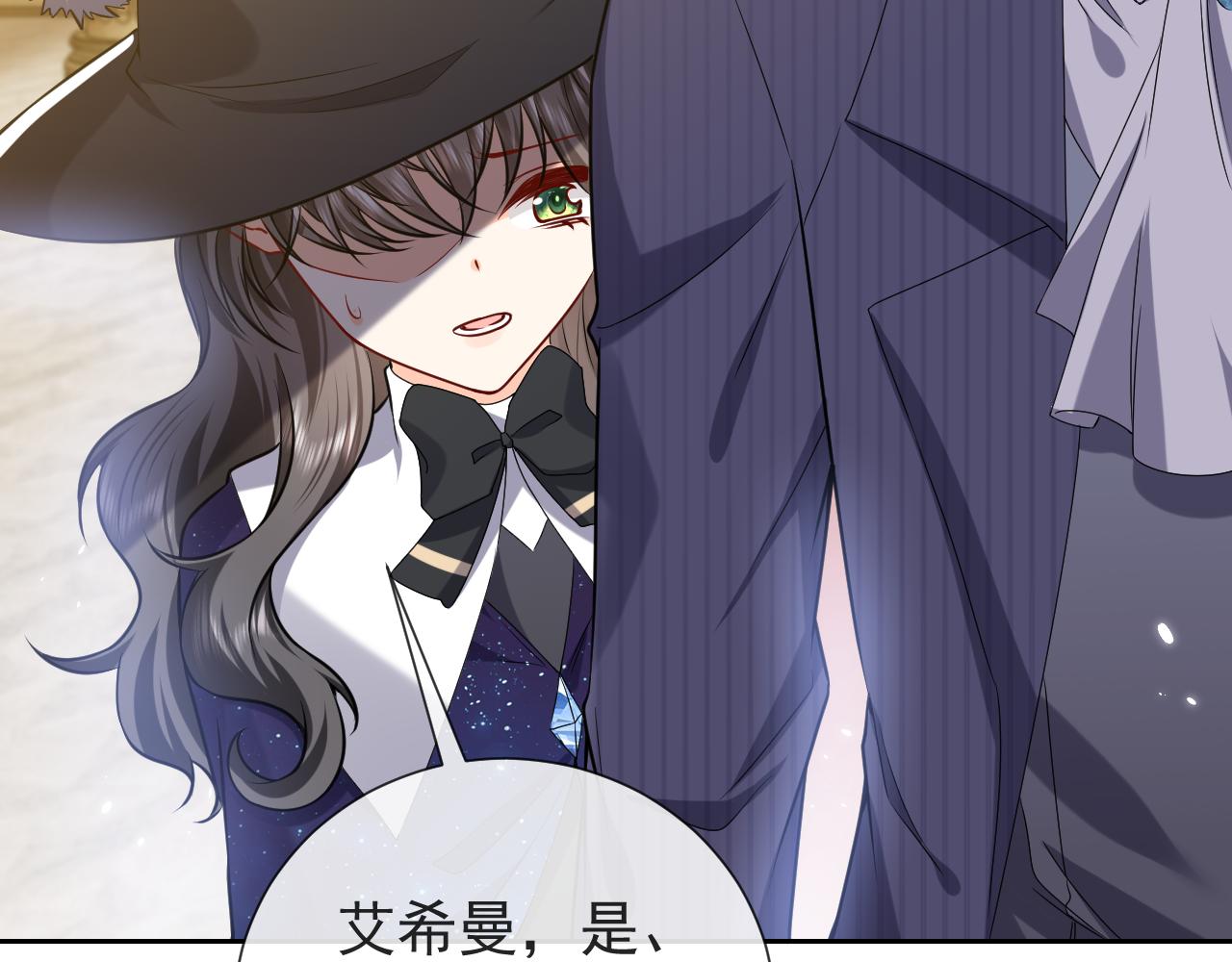 实名拒绝做魔女[穿游戏]韩漫全集-第96话 母亲的姓名无删减无遮挡章节图片 