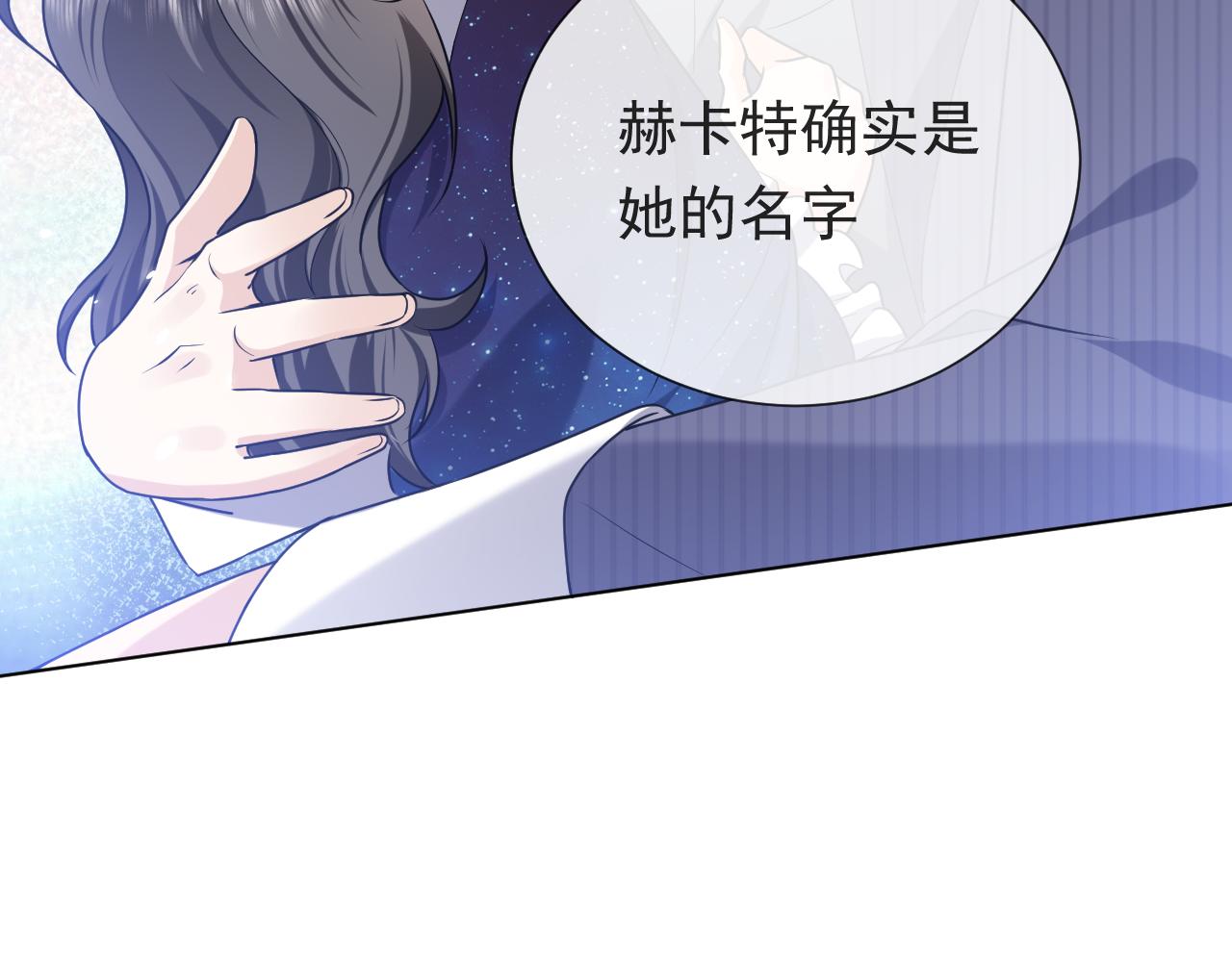 实名拒绝做魔女[穿游戏]韩漫全集-第96话 母亲的姓名无删减无遮挡章节图片 
