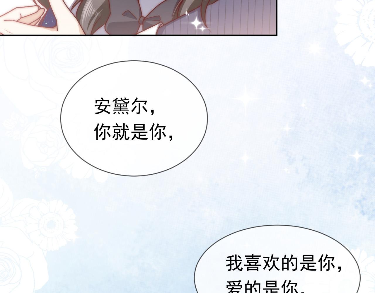 实名拒绝做魔女[穿游戏]韩漫全集-第96话 母亲的姓名无删减无遮挡章节图片 