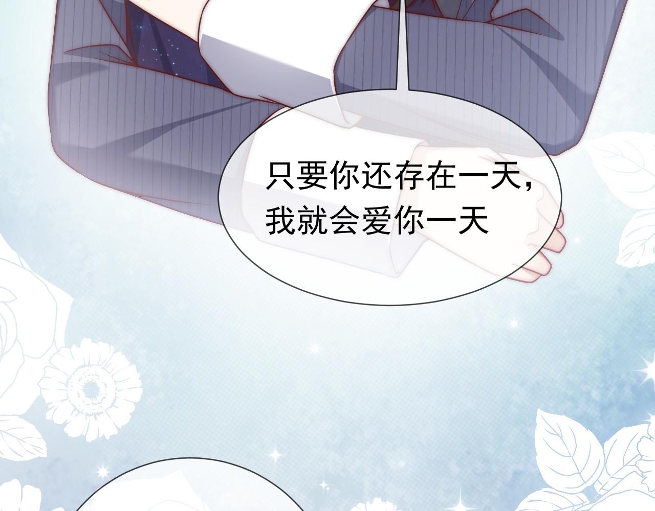 实名拒绝做魔女[穿游戏]韩漫全集-第96话 母亲的姓名无删减无遮挡章节图片 