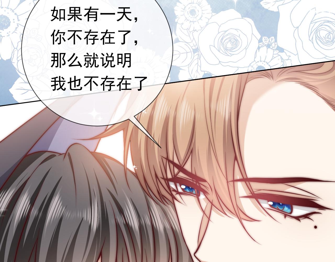 实名拒绝做魔女[穿游戏]韩漫全集-第96话 母亲的姓名无删减无遮挡章节图片 