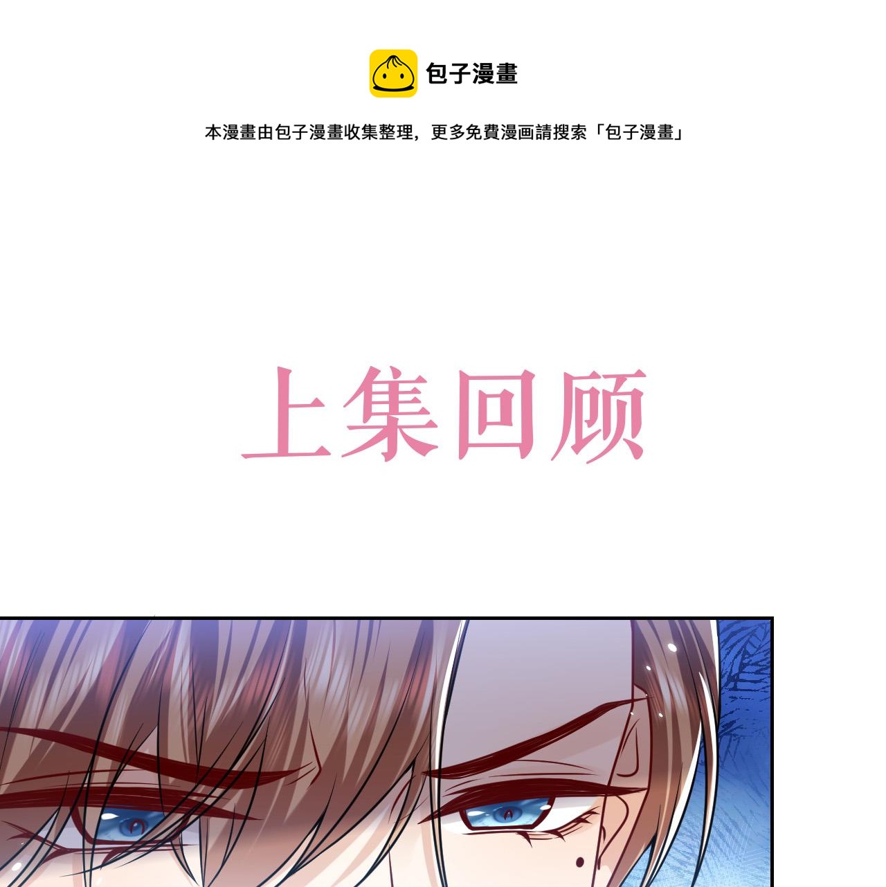 实名拒绝做魔女[穿游戏]韩漫全集-第97话 深渊的公主无删减无遮挡章节图片 